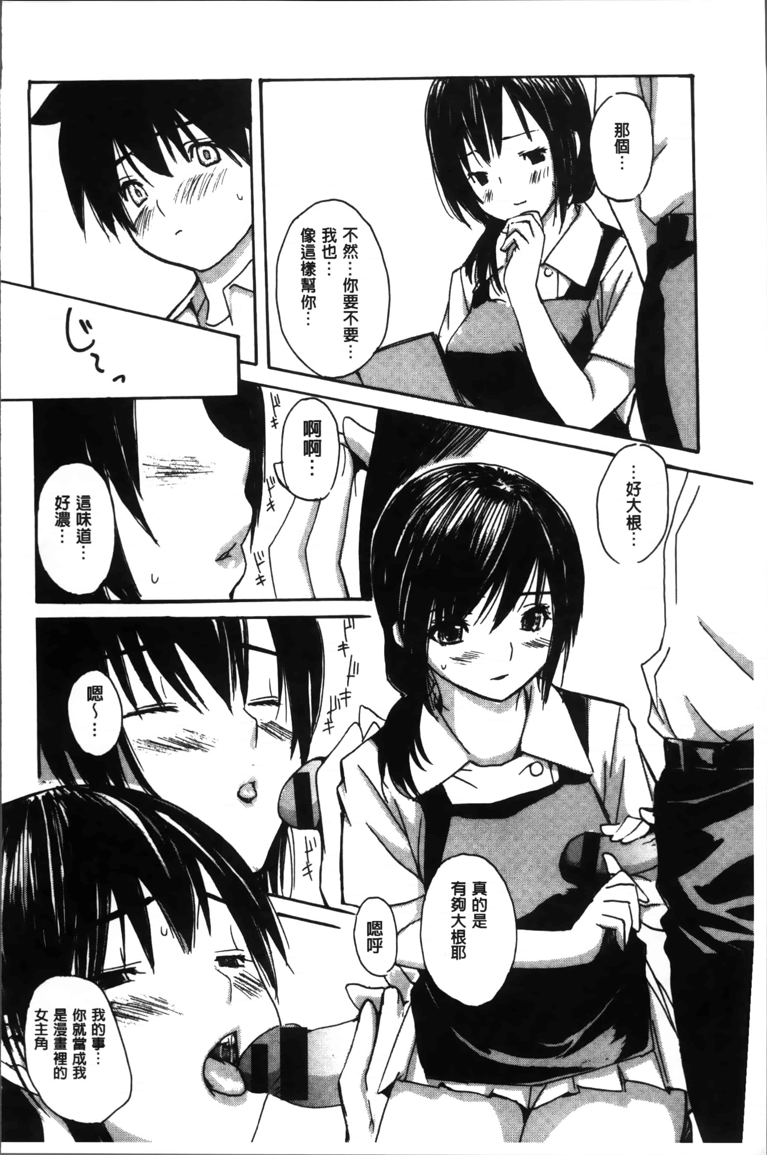 汉化版-[MGジョー] ママの穴 [4K[S版]掃圖組]_第5集