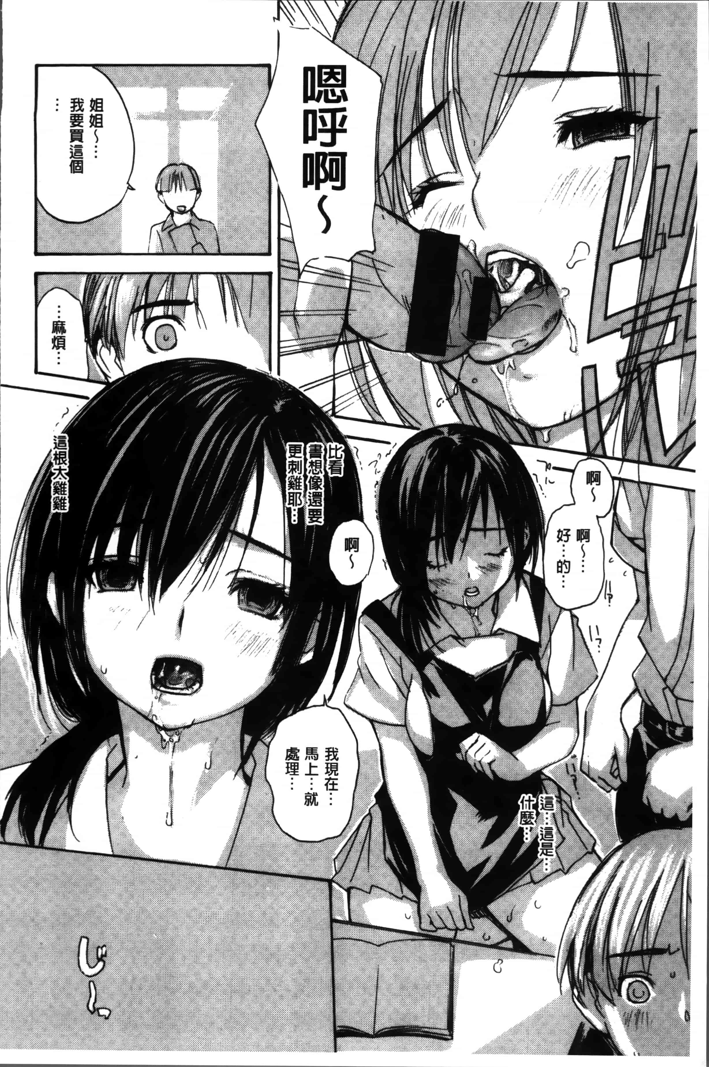 汉化版-[MGジョー] ママの穴 [4K[S版]掃圖組]_第6集