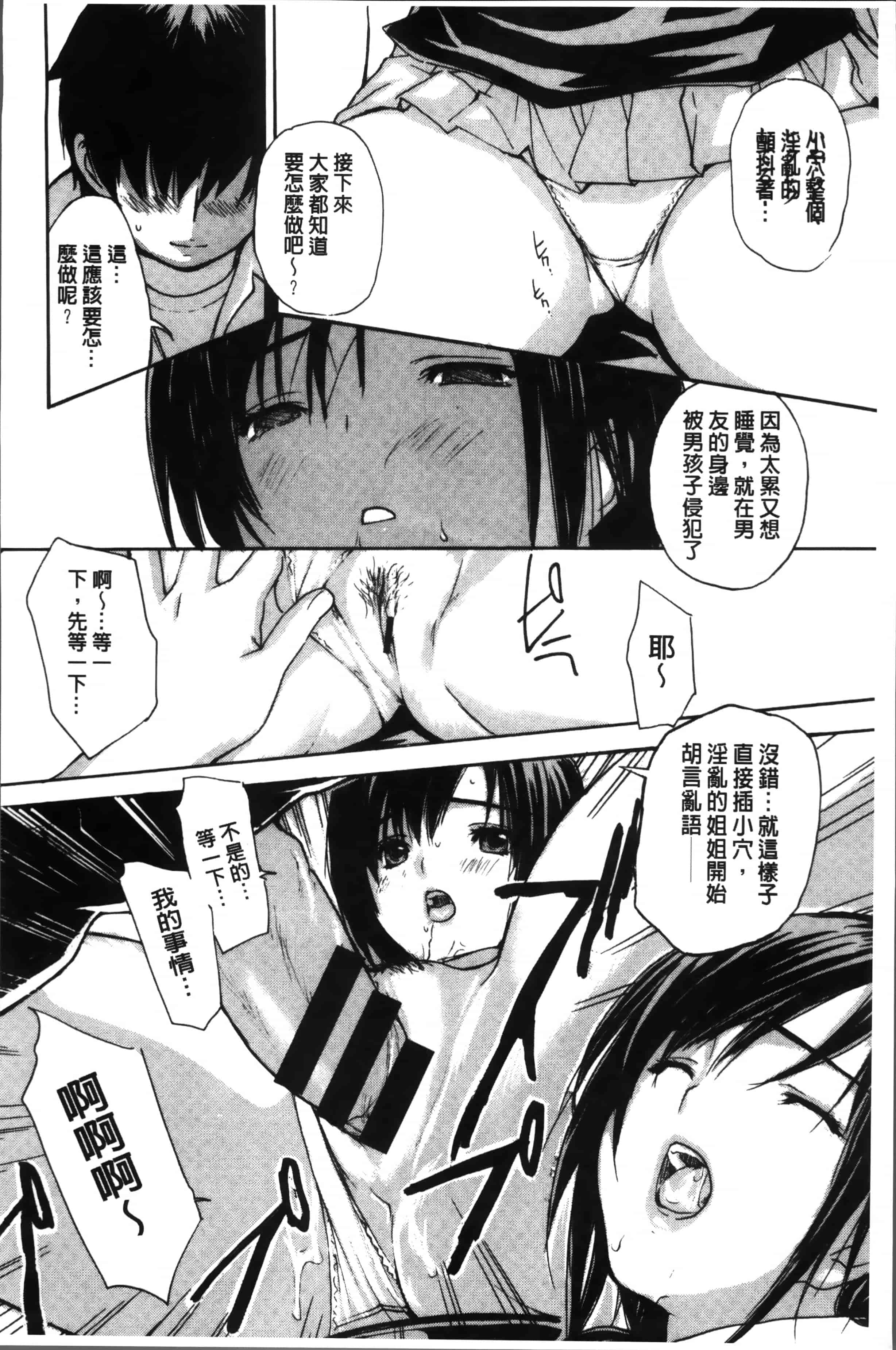 汉化版-[MGジョー] ママの穴 [4K[S版]掃圖組]_第6集