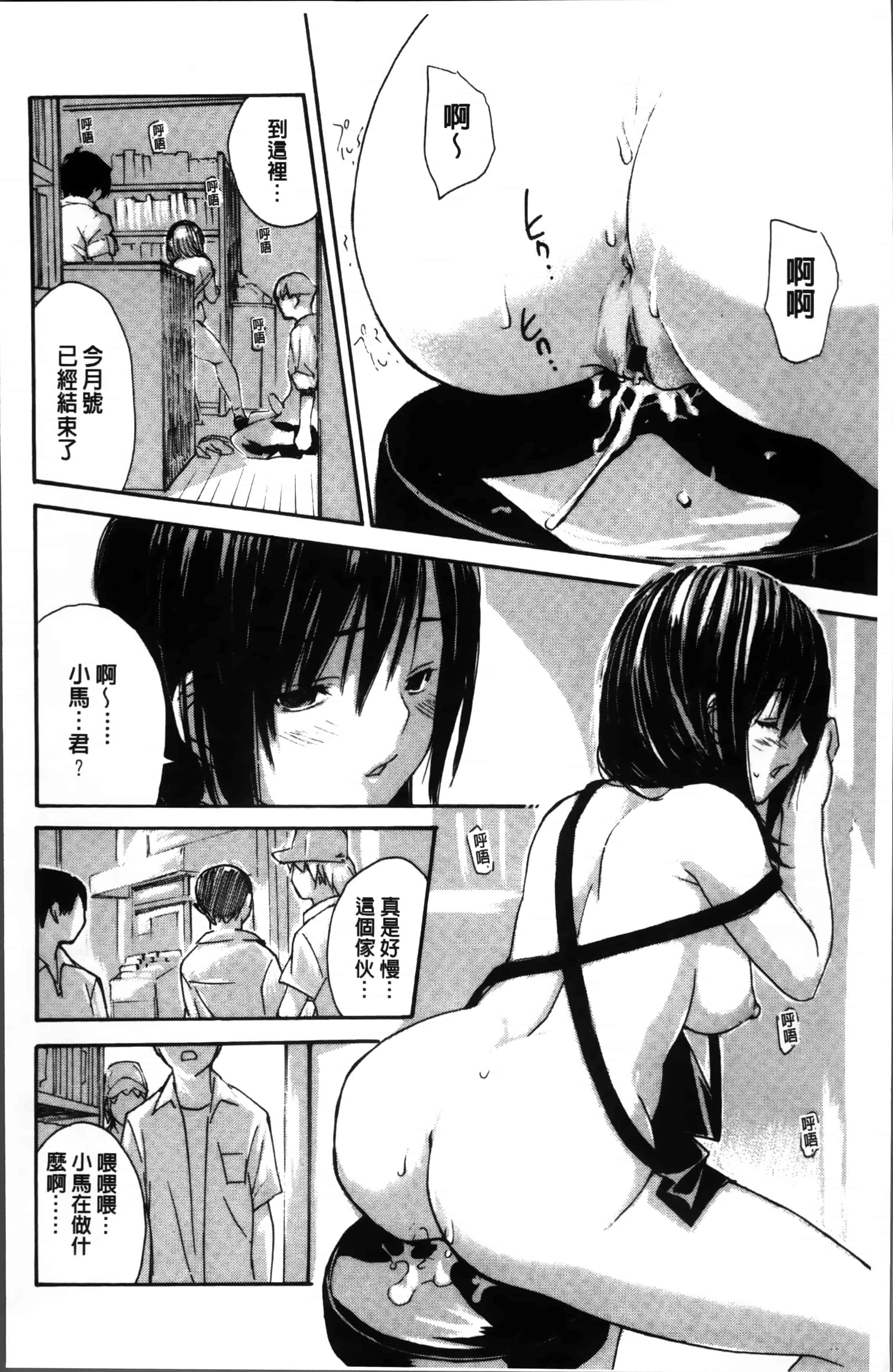 汉化版-[MGジョー] ママの穴 [4K[S版]掃圖組]_第6集