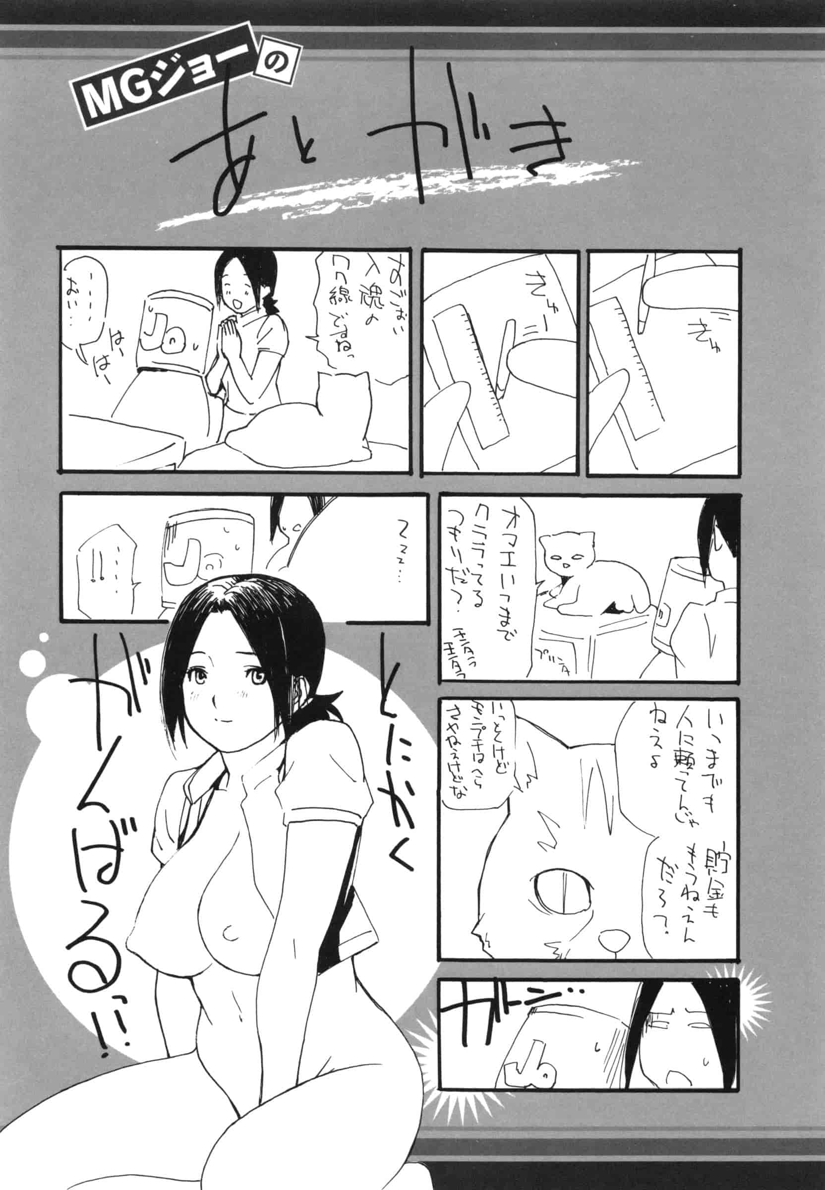 汉化版-[MGジョー] ママの穴 [4K[S版]掃圖組]_第6集
