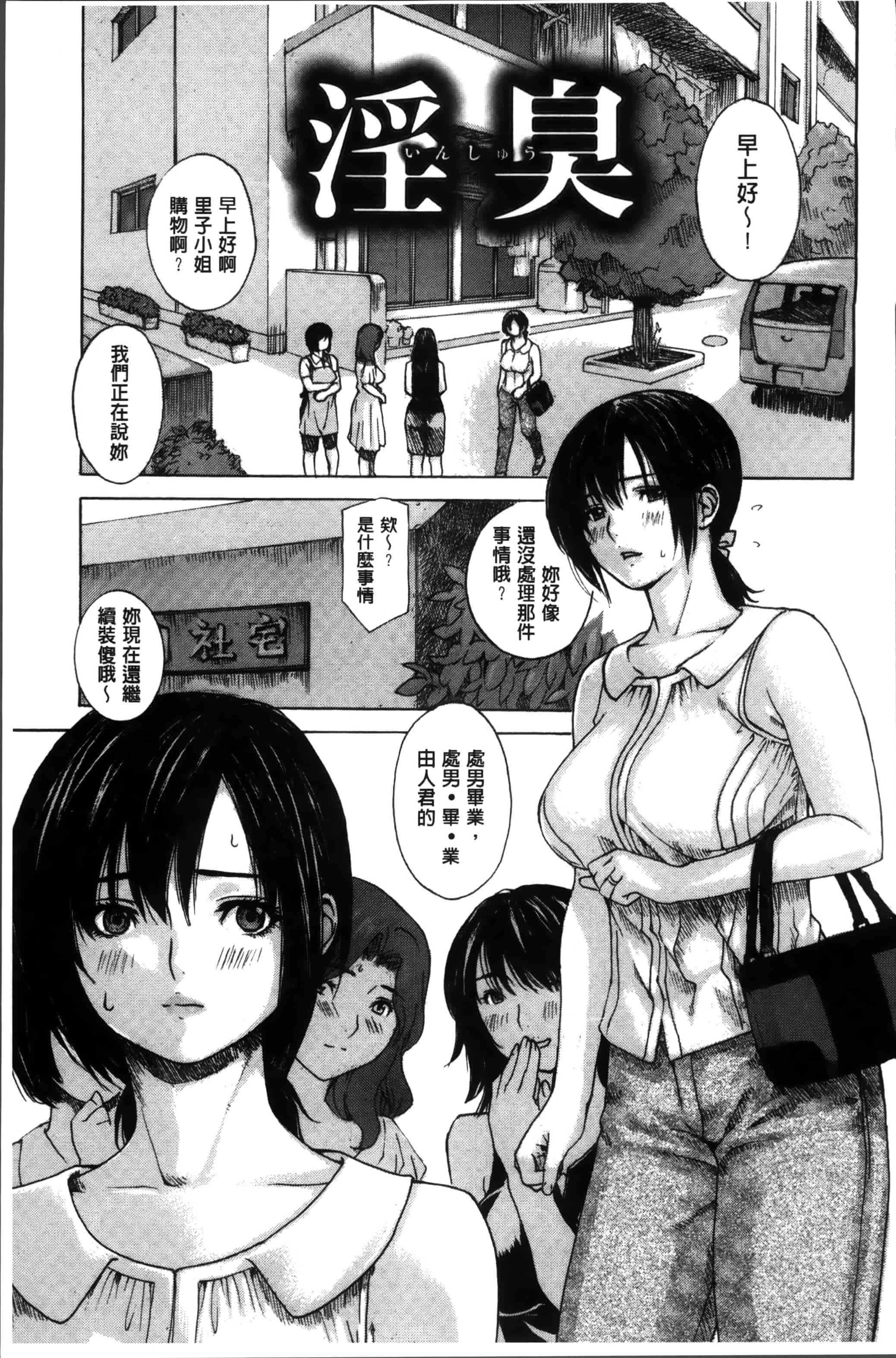 汉化版-[MGジョー] ママの穴 [4K[S版]掃圖組]_第1集