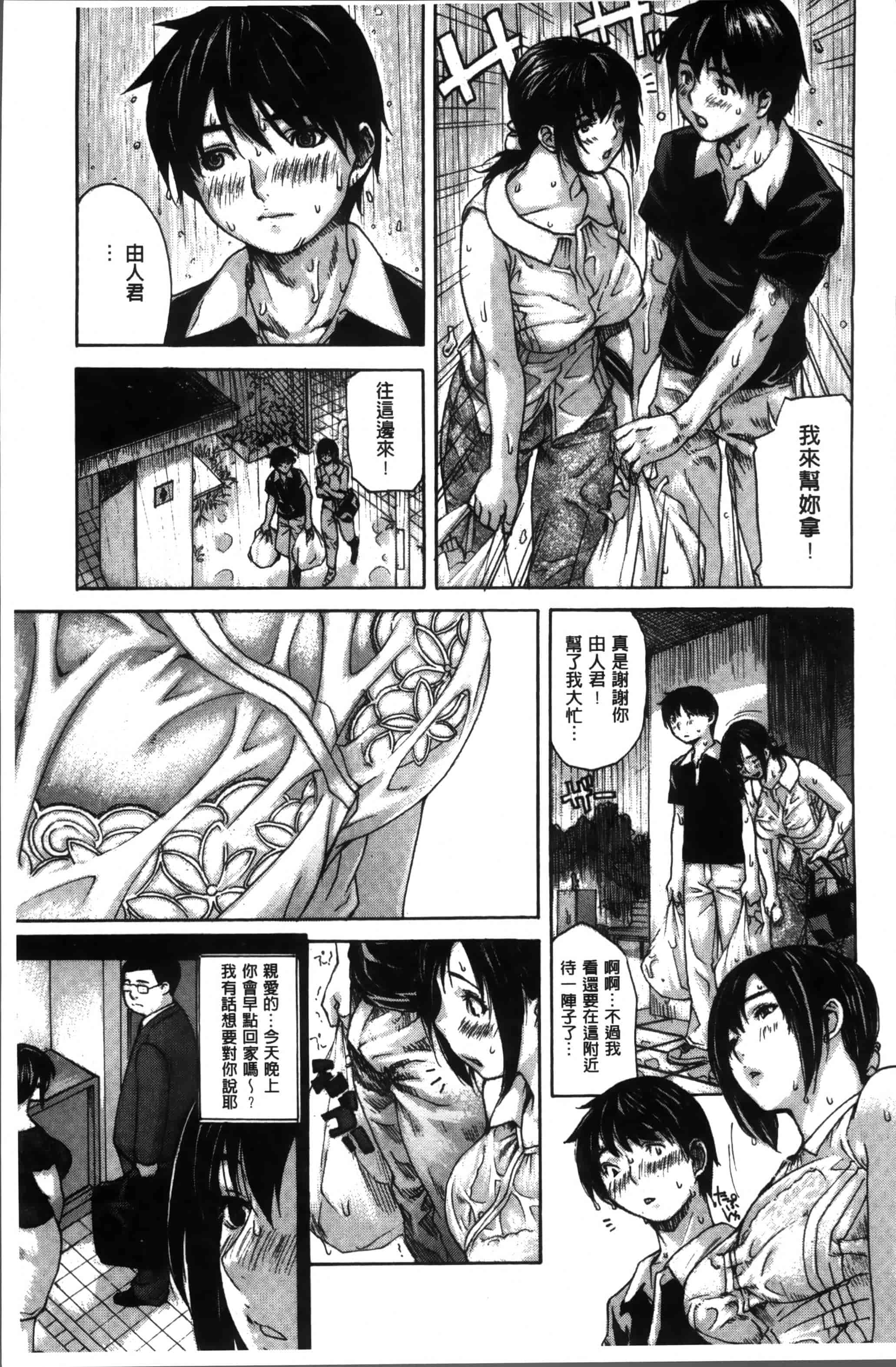 汉化版-[MGジョー] ママの穴 [4K[S版]掃圖組]_第1集