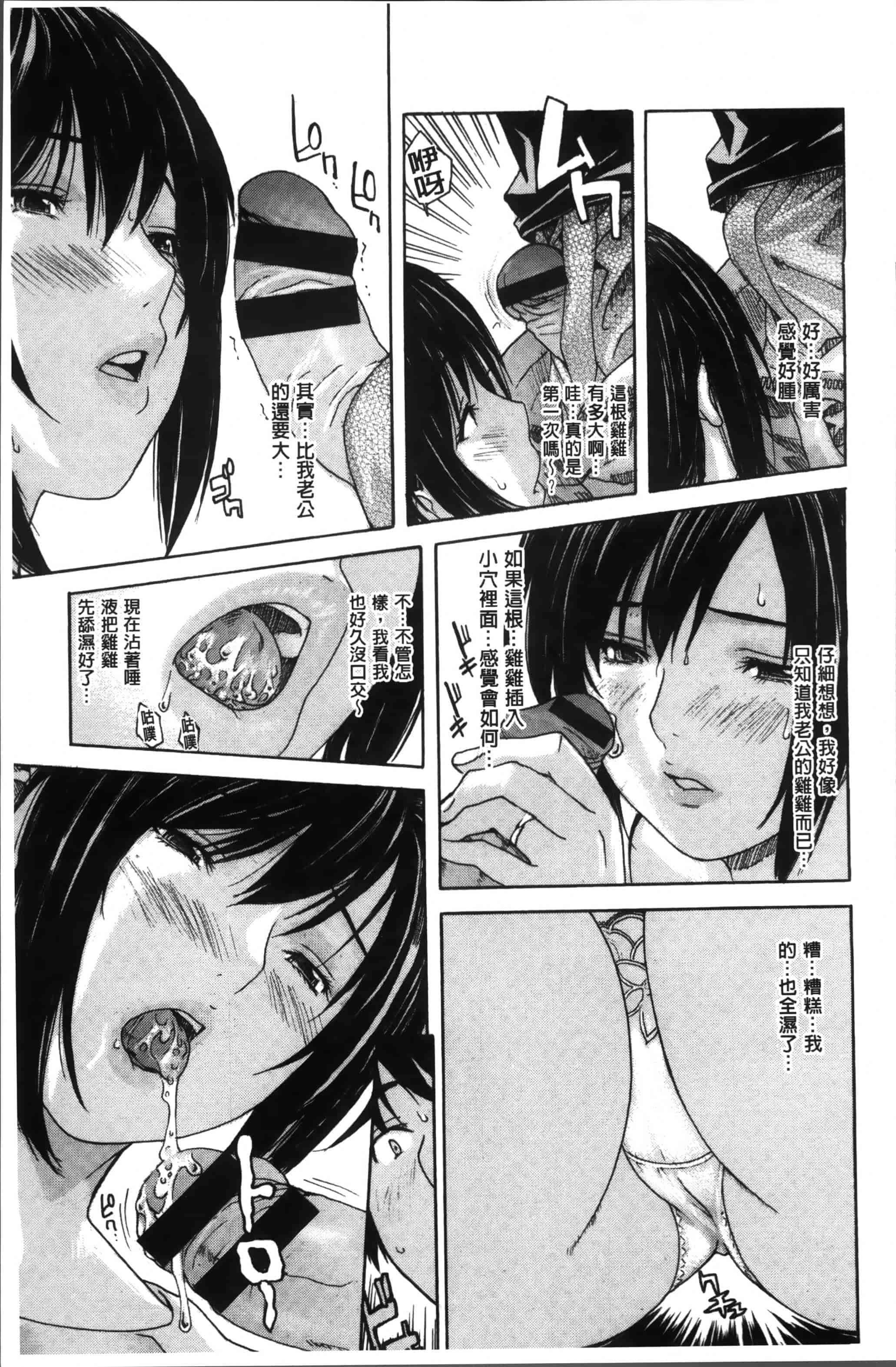 汉化版-[MGジョー] ママの穴 [4K[S版]掃圖組]_第1集