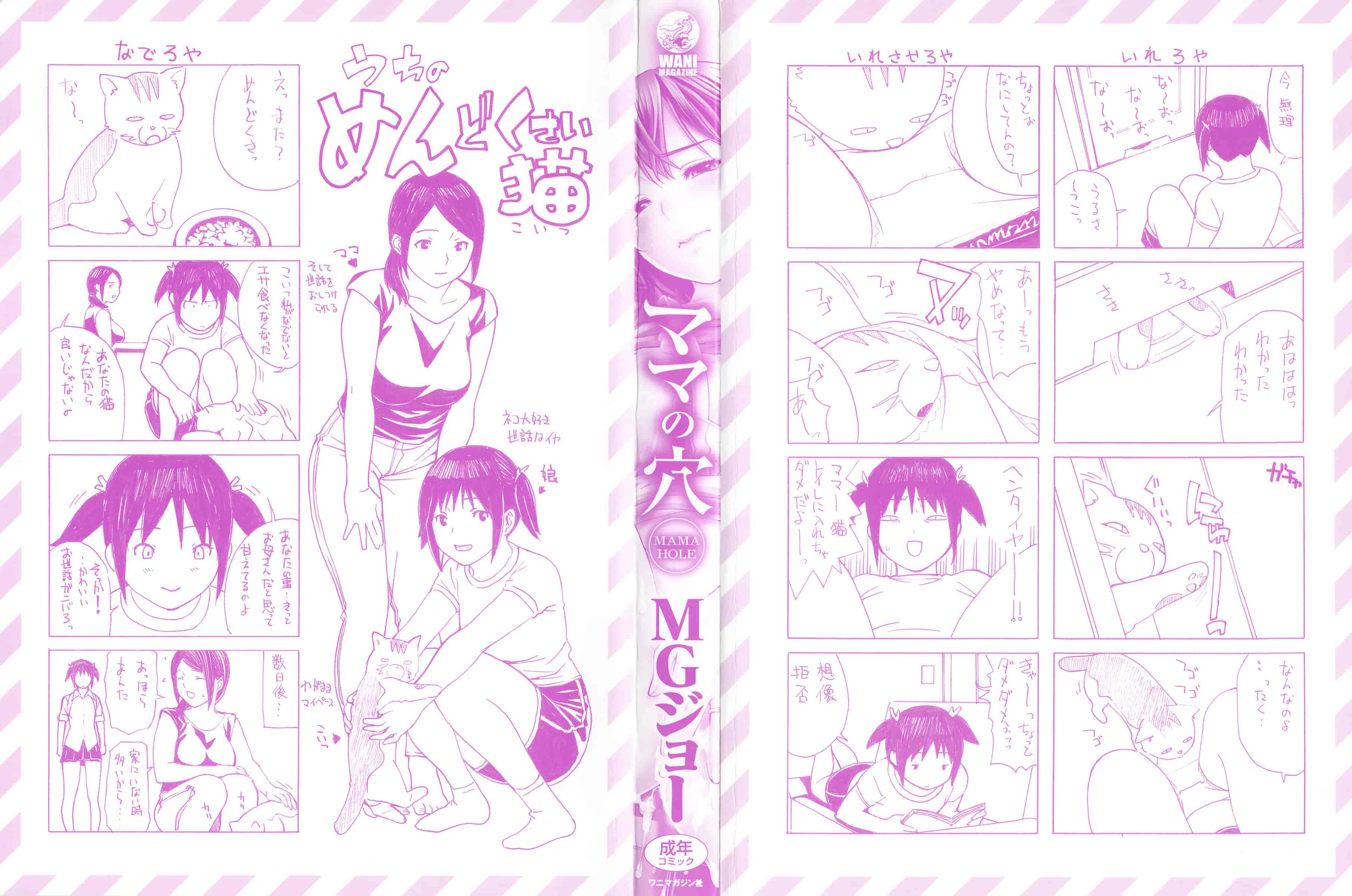 汉化版-[MGジョー] ママの穴 [4K[S版]掃圖組]_第1集