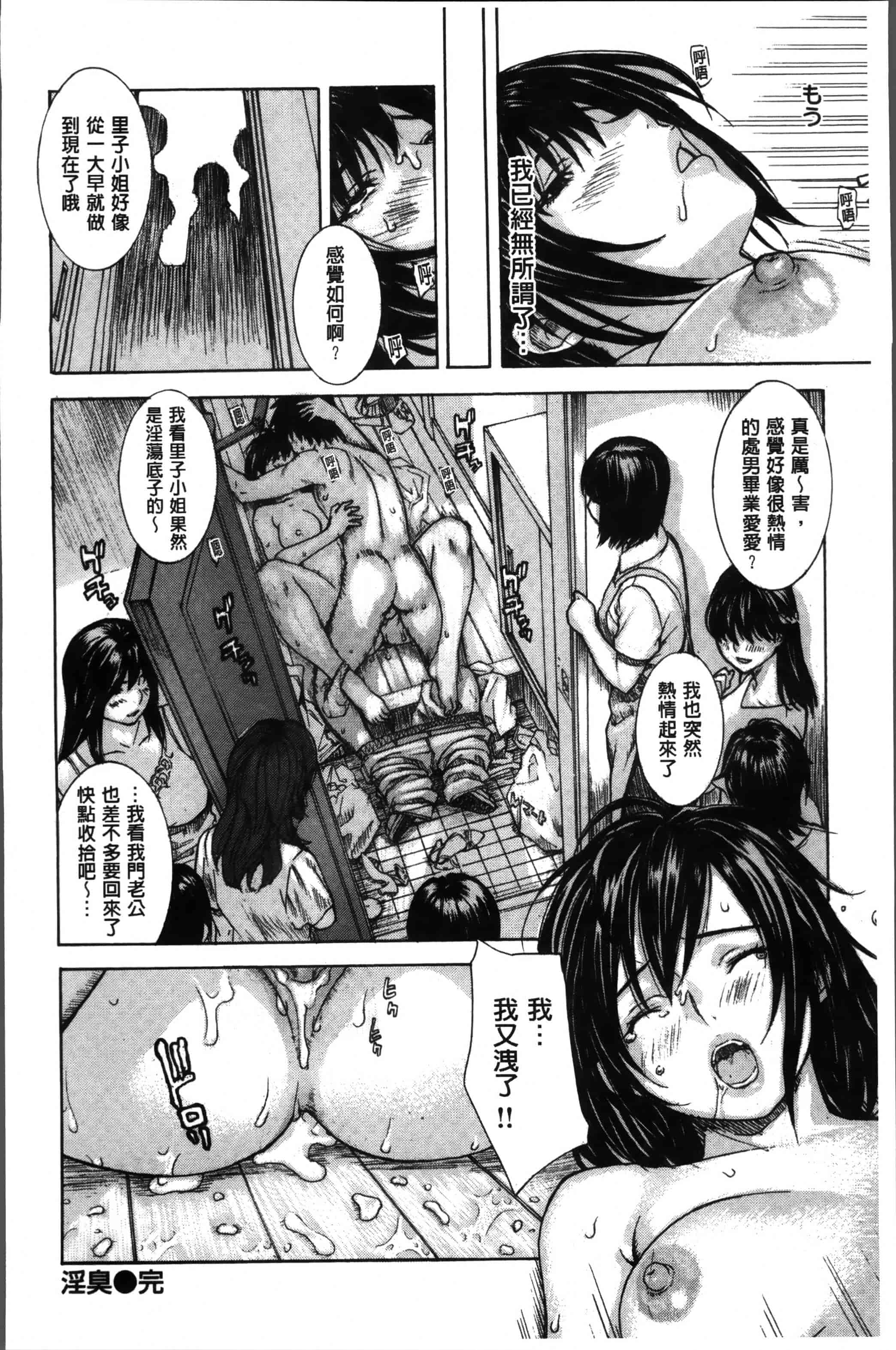 汉化版-[MGジョー] ママの穴 [4K[S版]掃圖組]_第1集