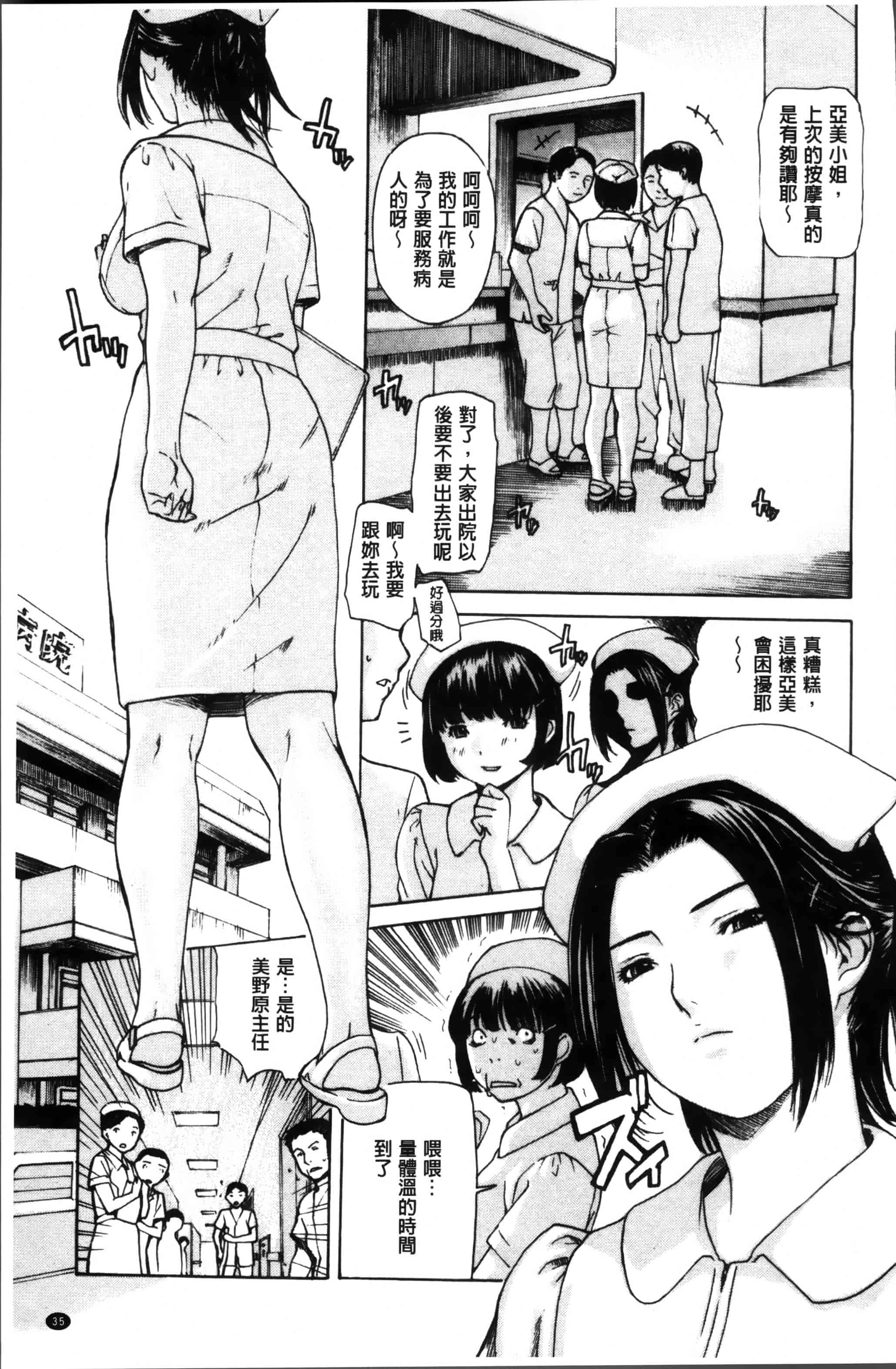 汉化版-[MGジョー] ママの穴 [4K[S版]掃圖組]_第1集