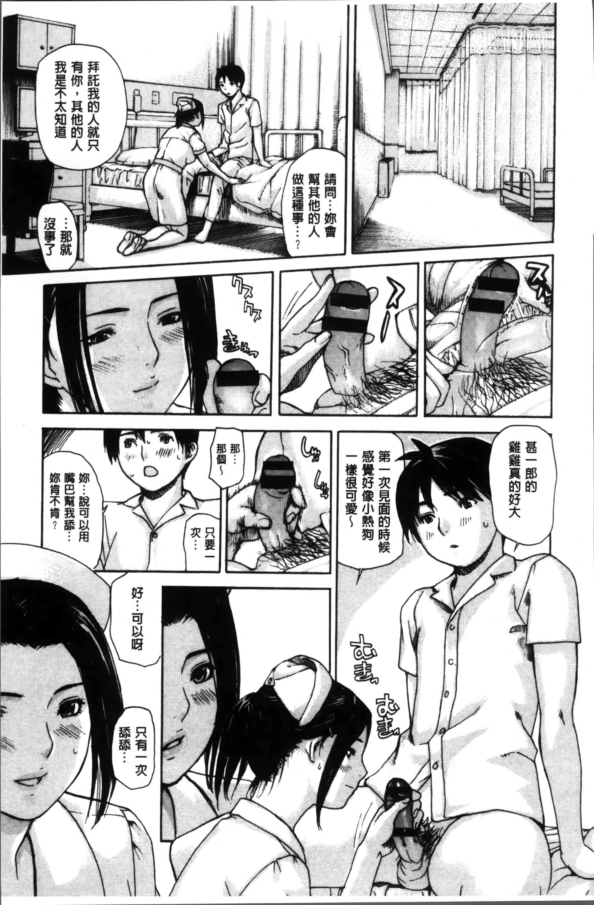 汉化版-[MGジョー] ママの穴 [4K[S版]掃圖組]_第2集