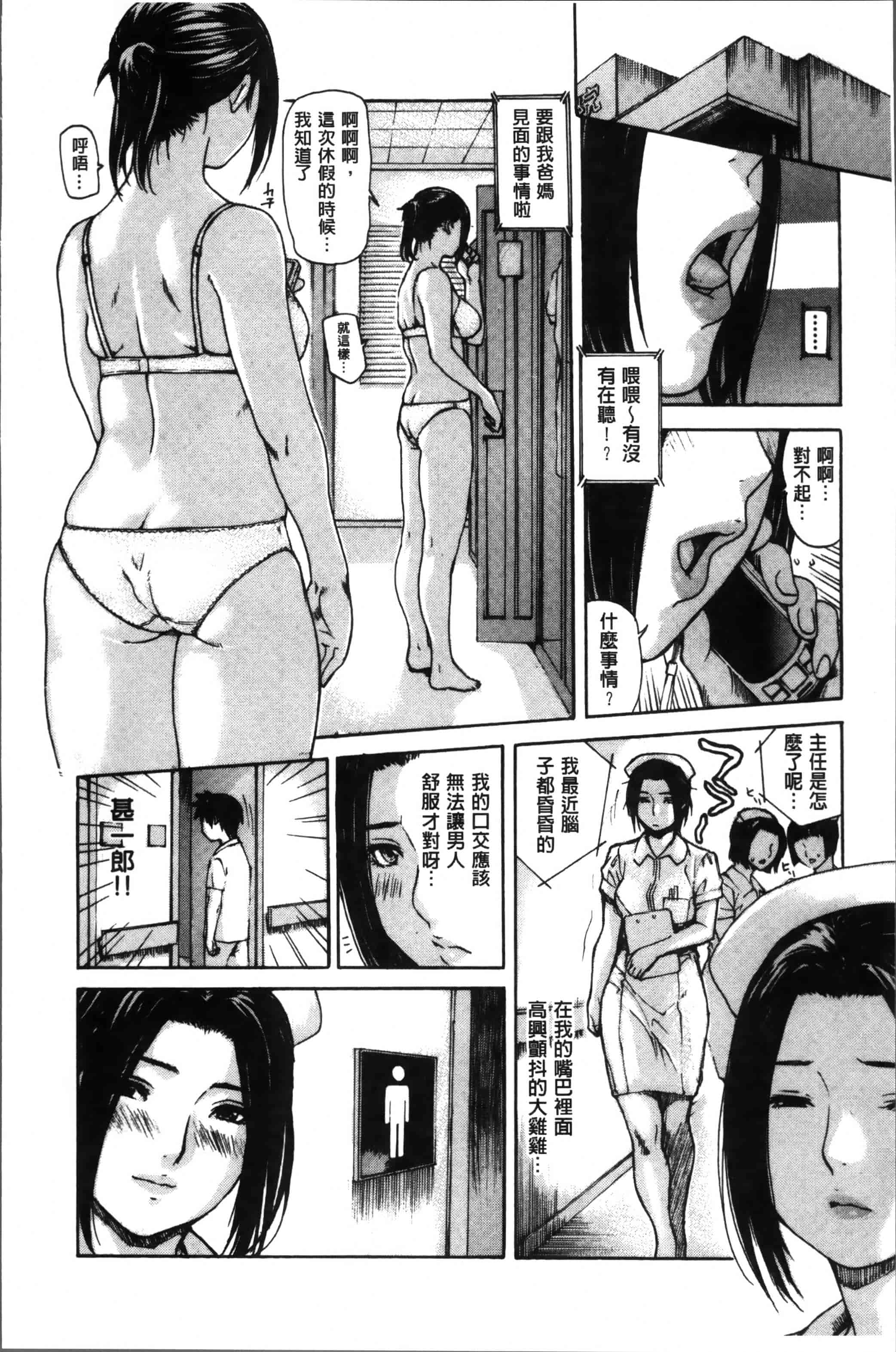 汉化版-[MGジョー] ママの穴 [4K[S版]掃圖組]_第2集