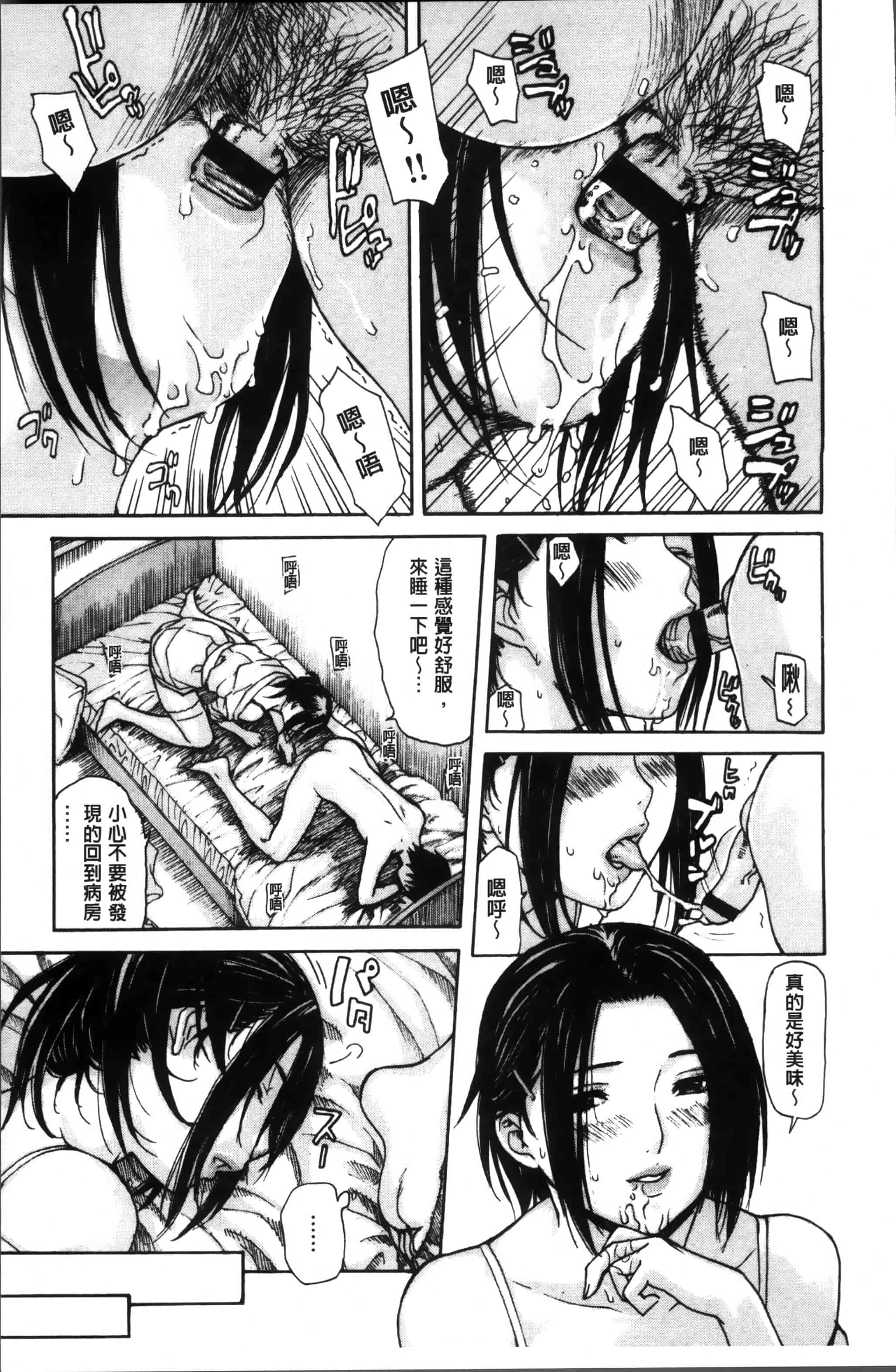 汉化版-[MGジョー] ママの穴 [4K[S版]掃圖組]_第2集