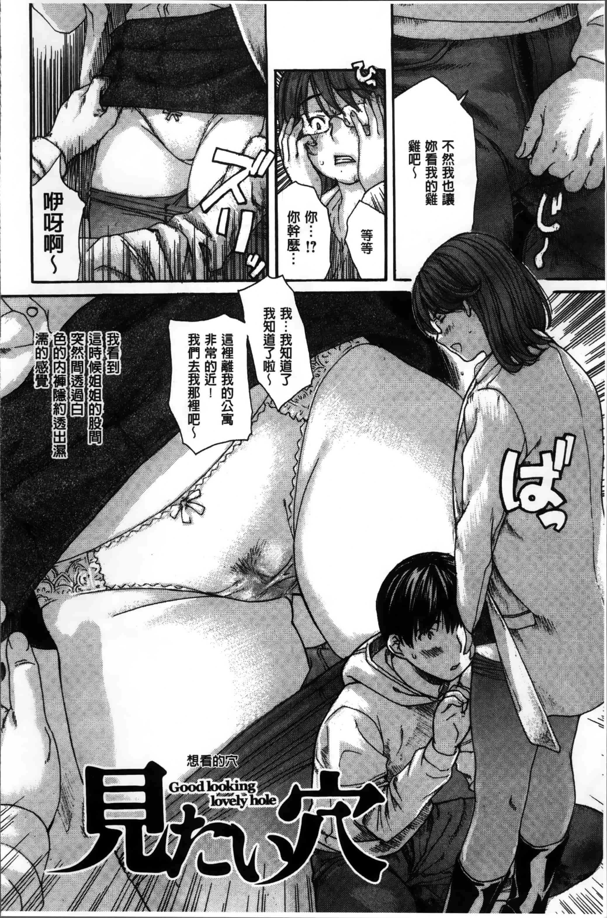汉化版-[MGジョー] ママの穴 [4K[S版]掃圖組]_第2集