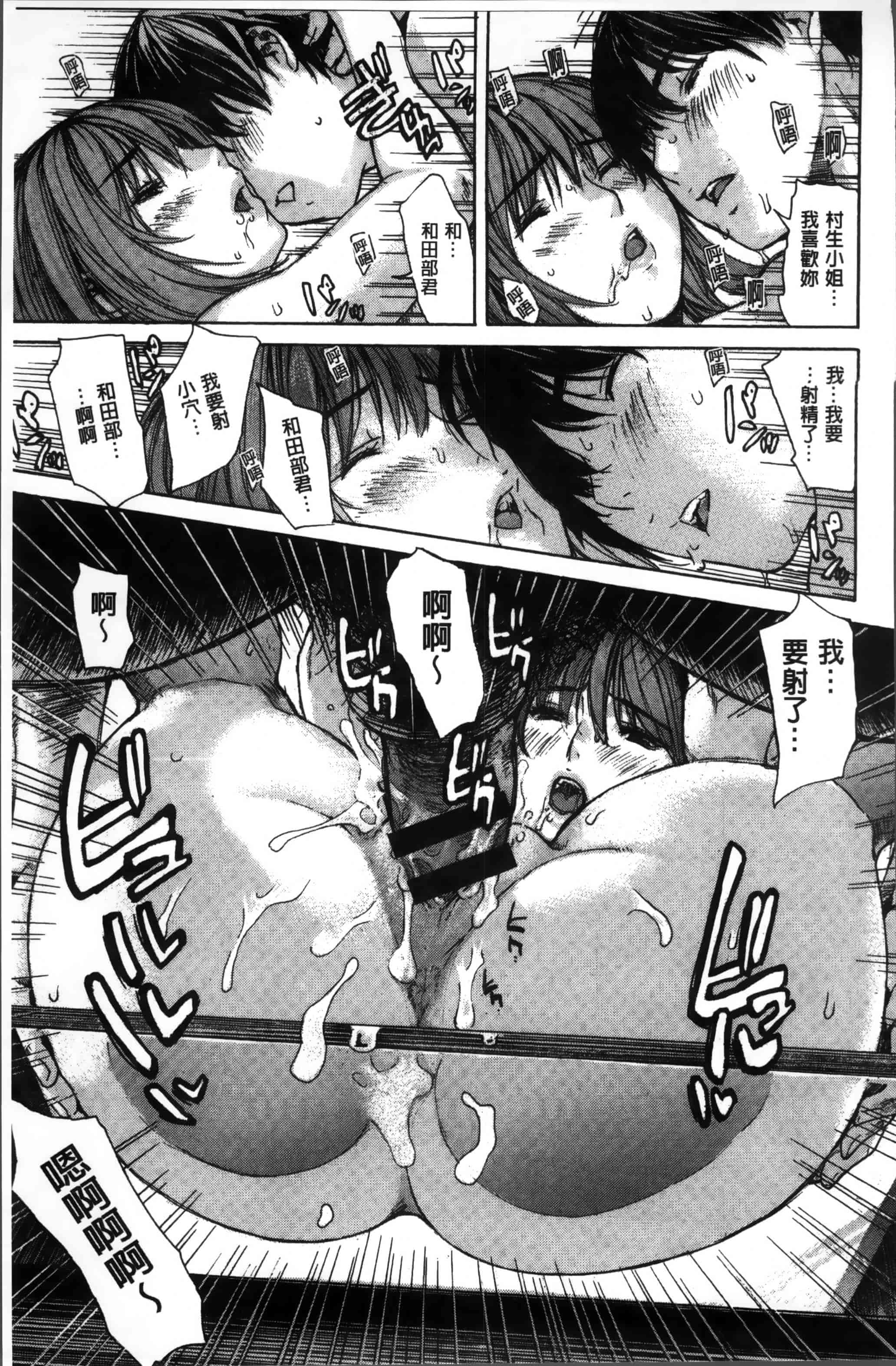 汉化版-[MGジョー] ママの穴 [4K[S版]掃圖組]_第2集