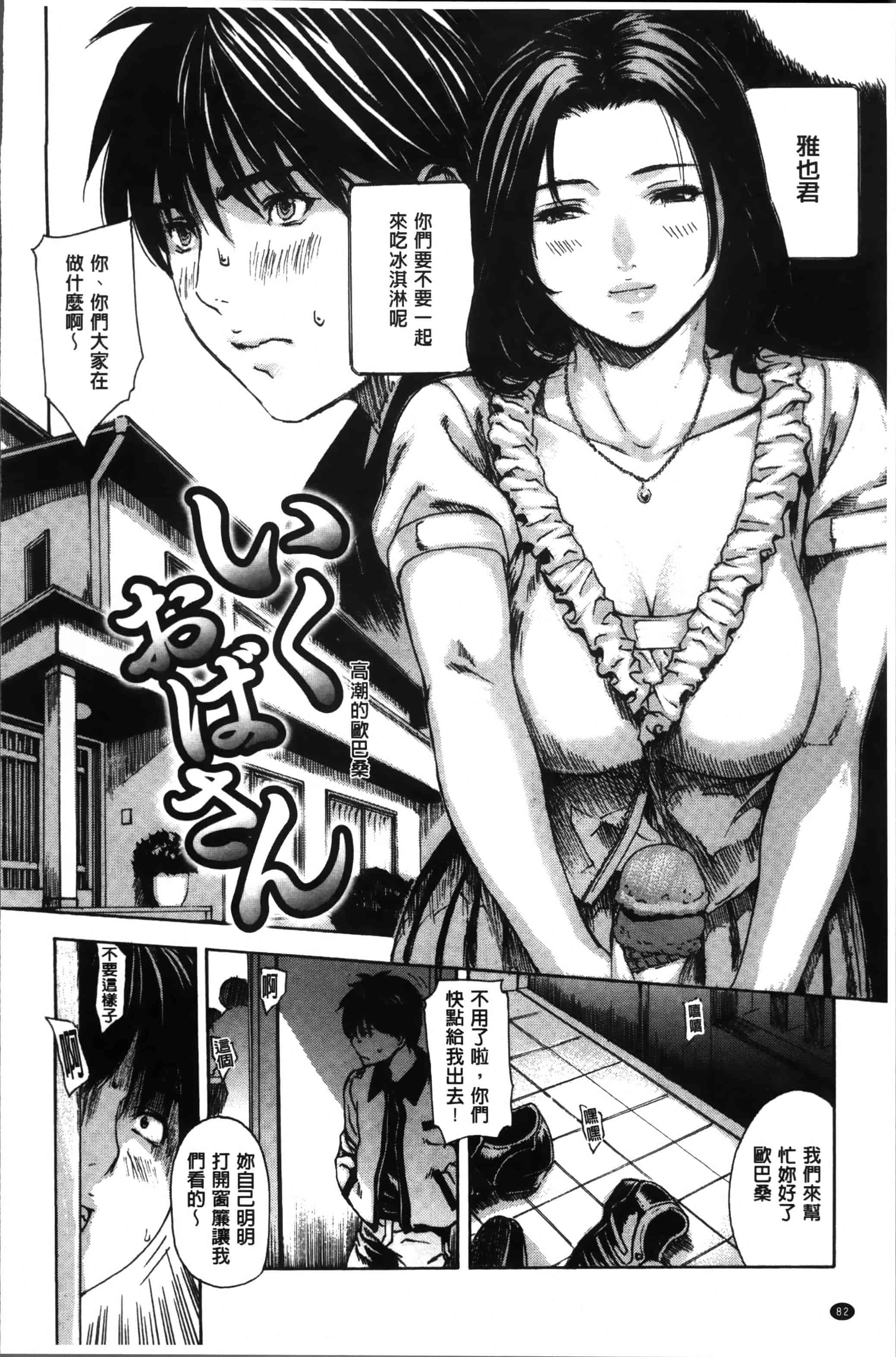 汉化版-[MGジョー] ママの穴 [4K[S版]掃圖組]_第3集
