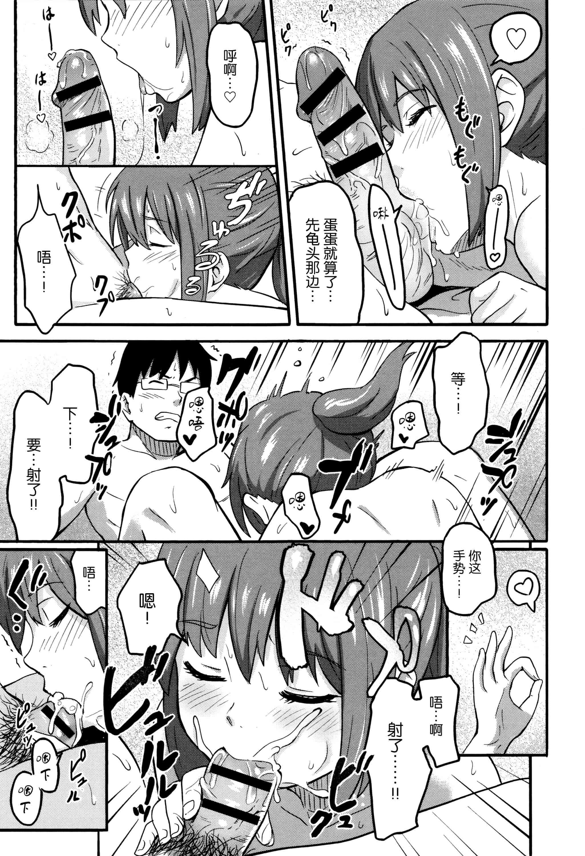 汉化版-[柴崎ショージ] とくべつな毎日_第4集