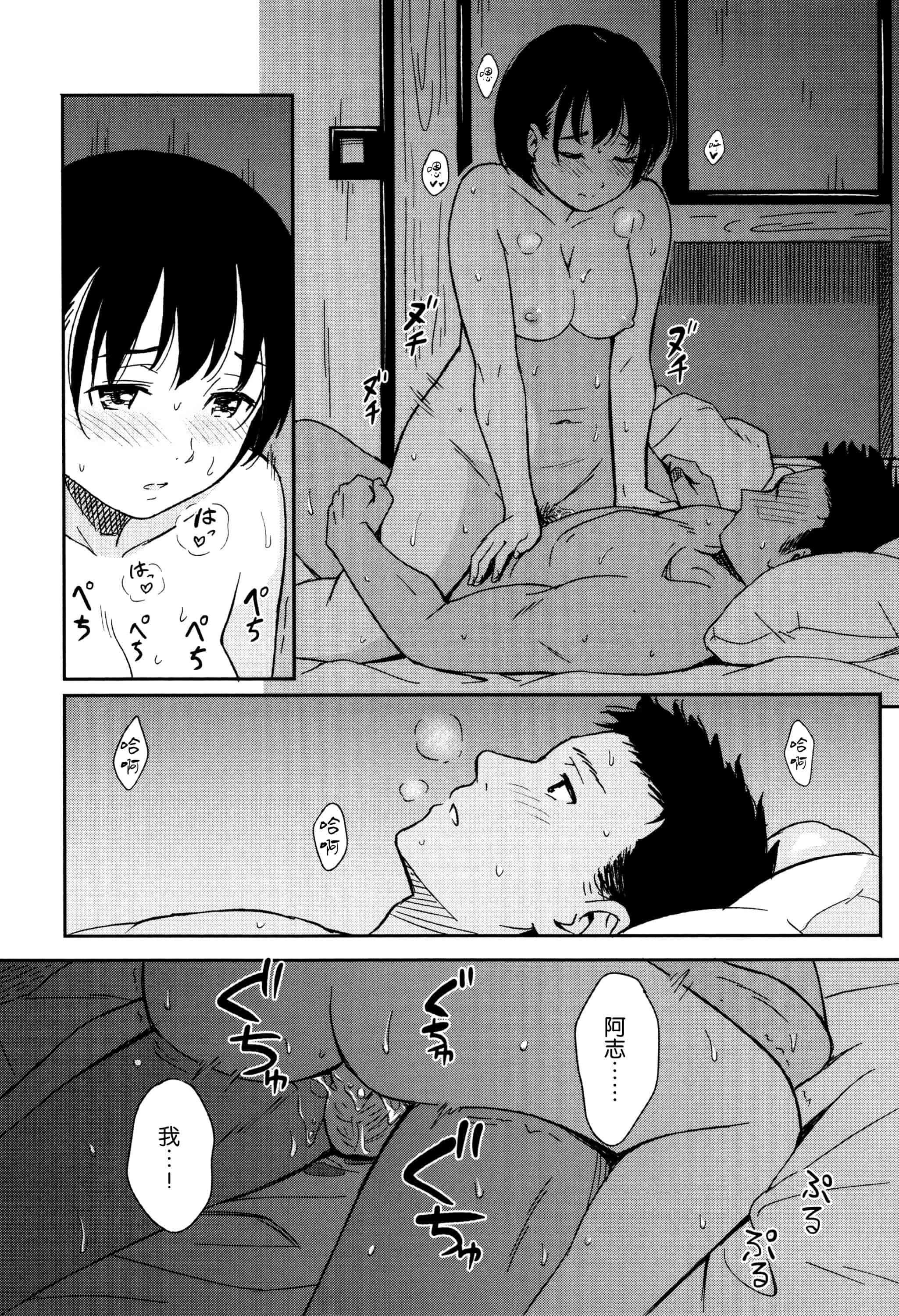汉化版-[柴崎ショージ] とくべつな毎日_第5集