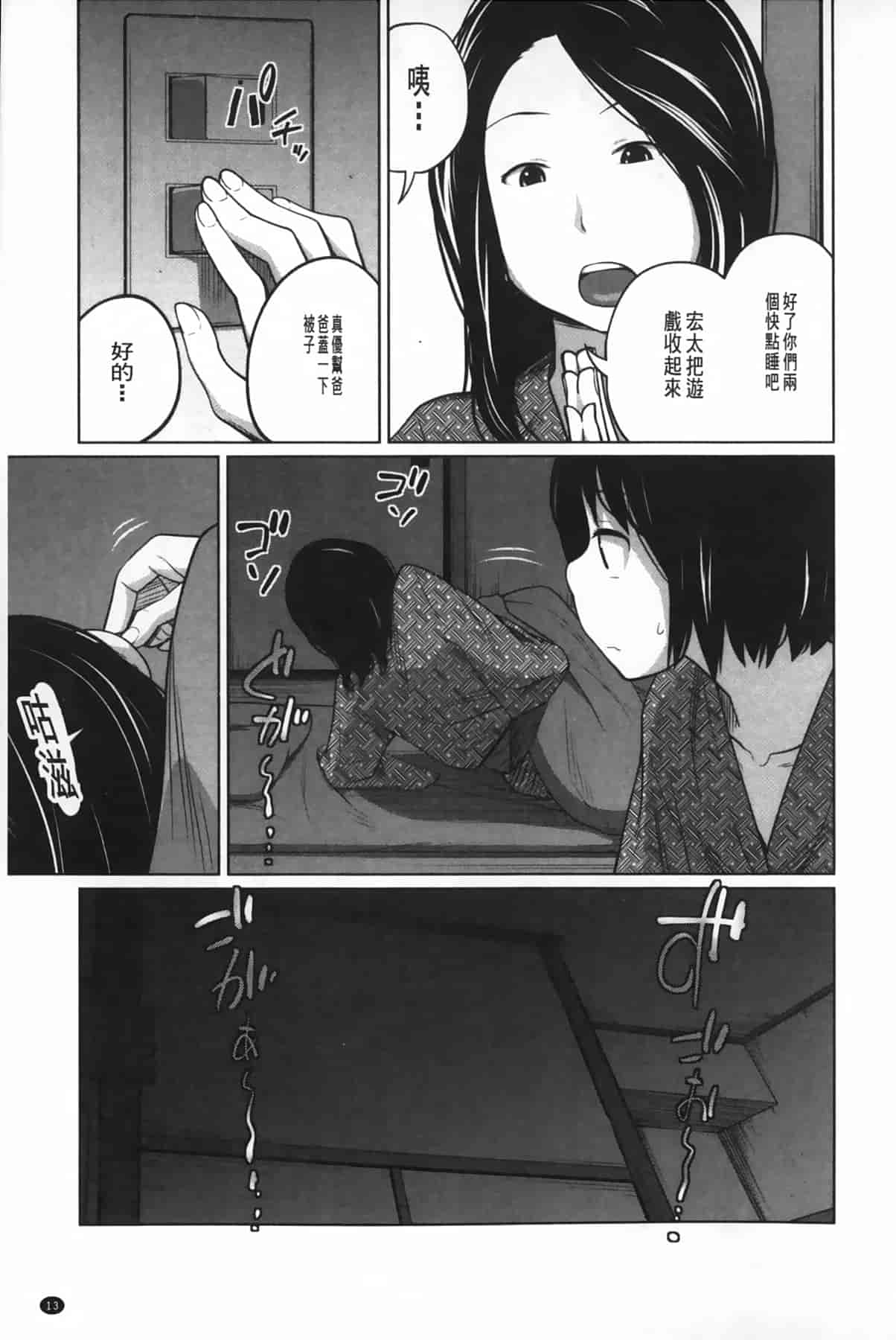 汉化版-[椿十四郎] アネートイモート_第1集