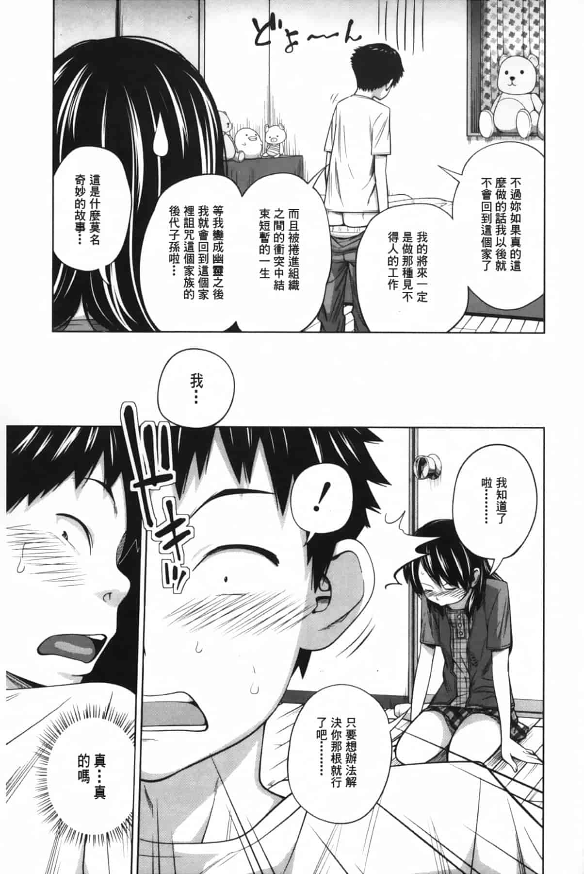 汉化版-[椿十四郎] アネートイモート_第5集