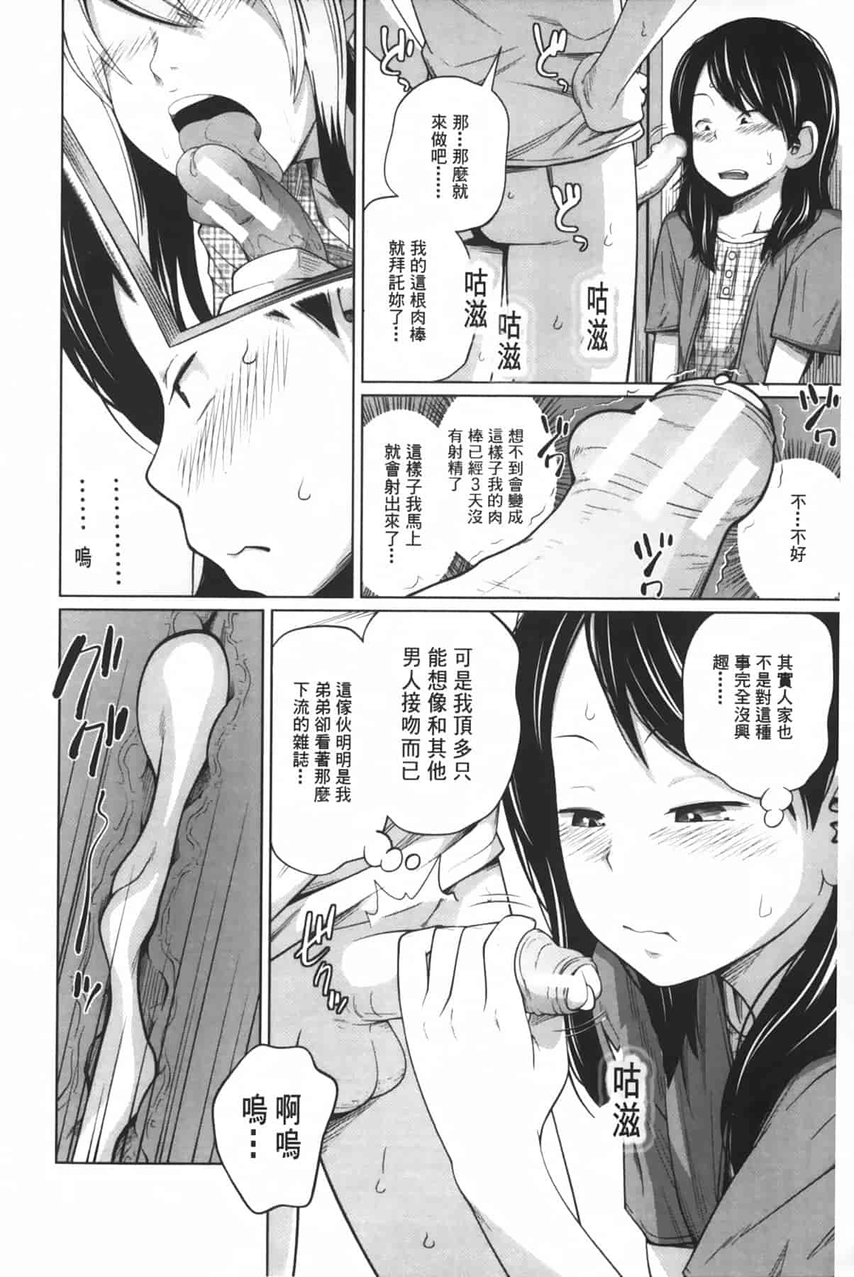 汉化版-[椿十四郎] アネートイモート_第5集