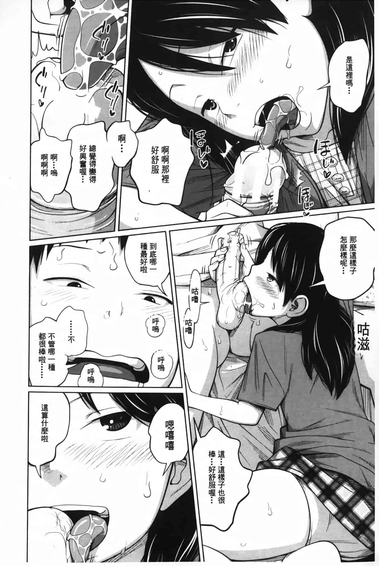 汉化版-[椿十四郎] アネートイモート_第5集