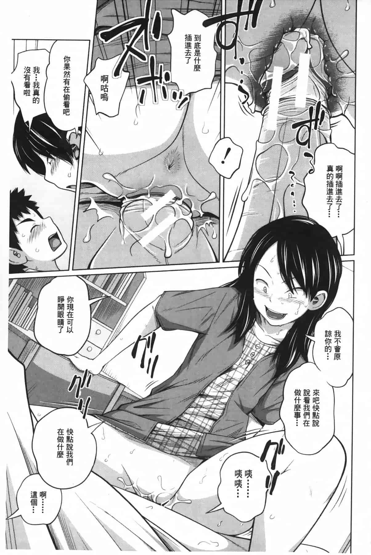 汉化版-[椿十四郎] アネートイモート_第5集