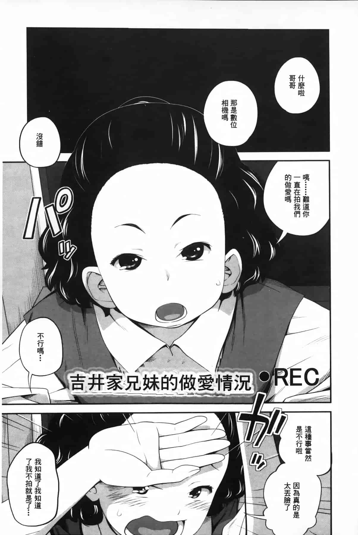 汉化版-[椿十四郎] アネートイモート_第5集