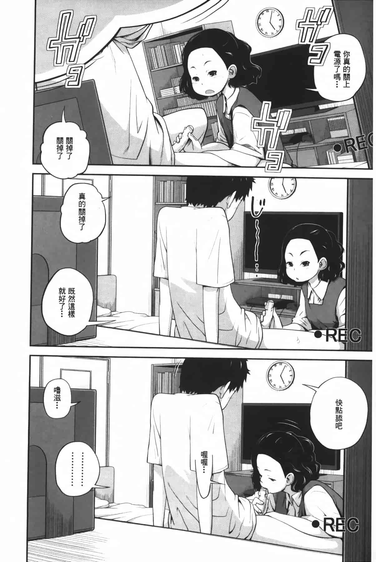 汉化版-[椿十四郎] アネートイモート_第5集