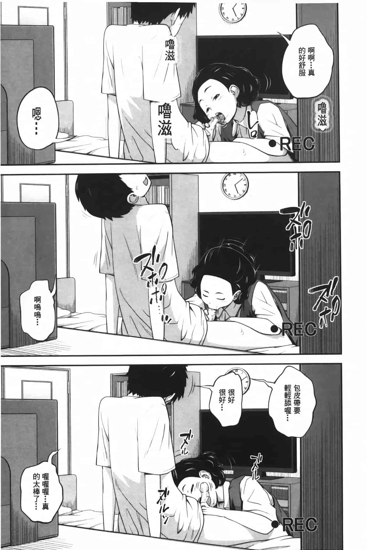 汉化版-[椿十四郎] アネートイモート_第5集