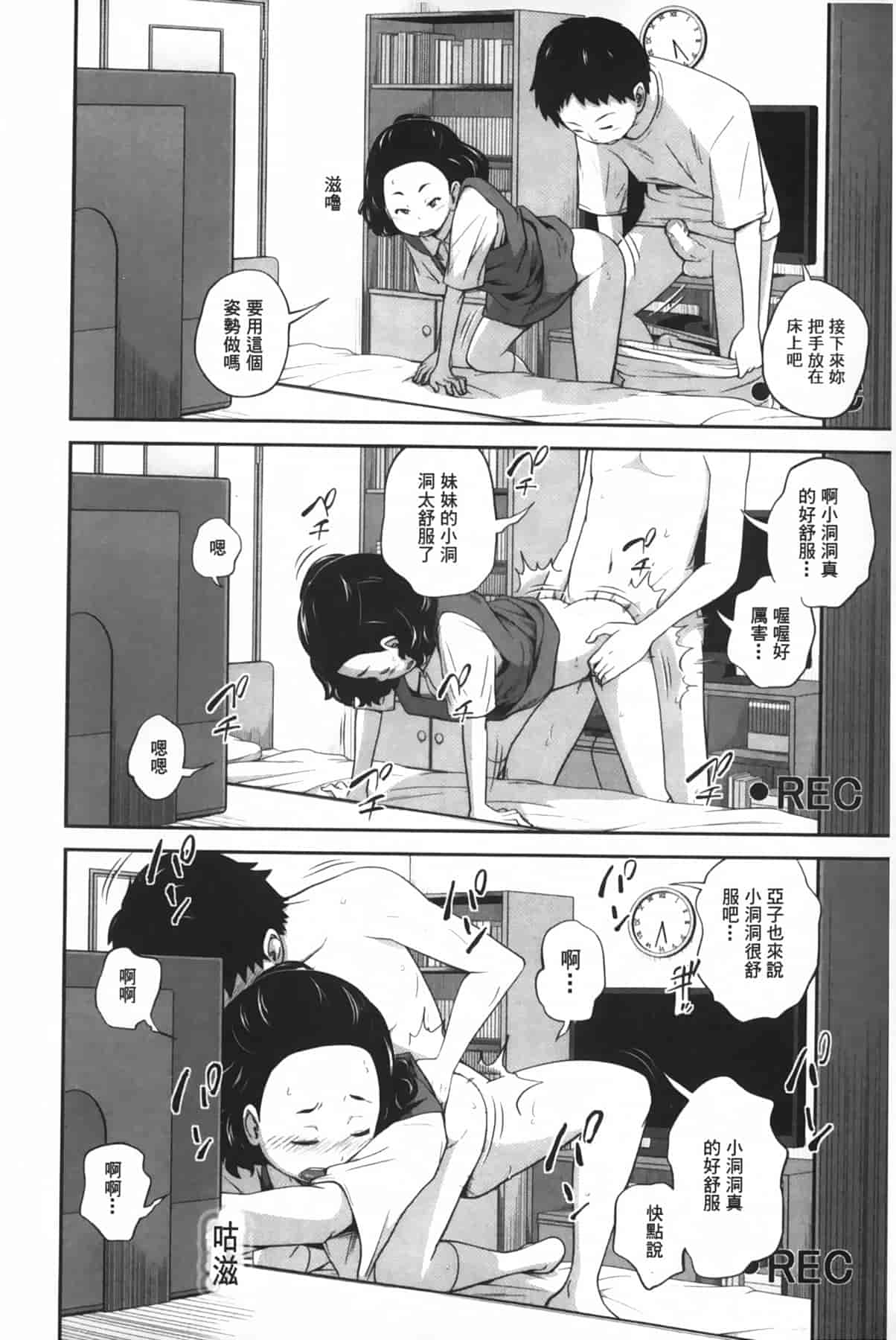 汉化版-[椿十四郎] アネートイモート_第5集