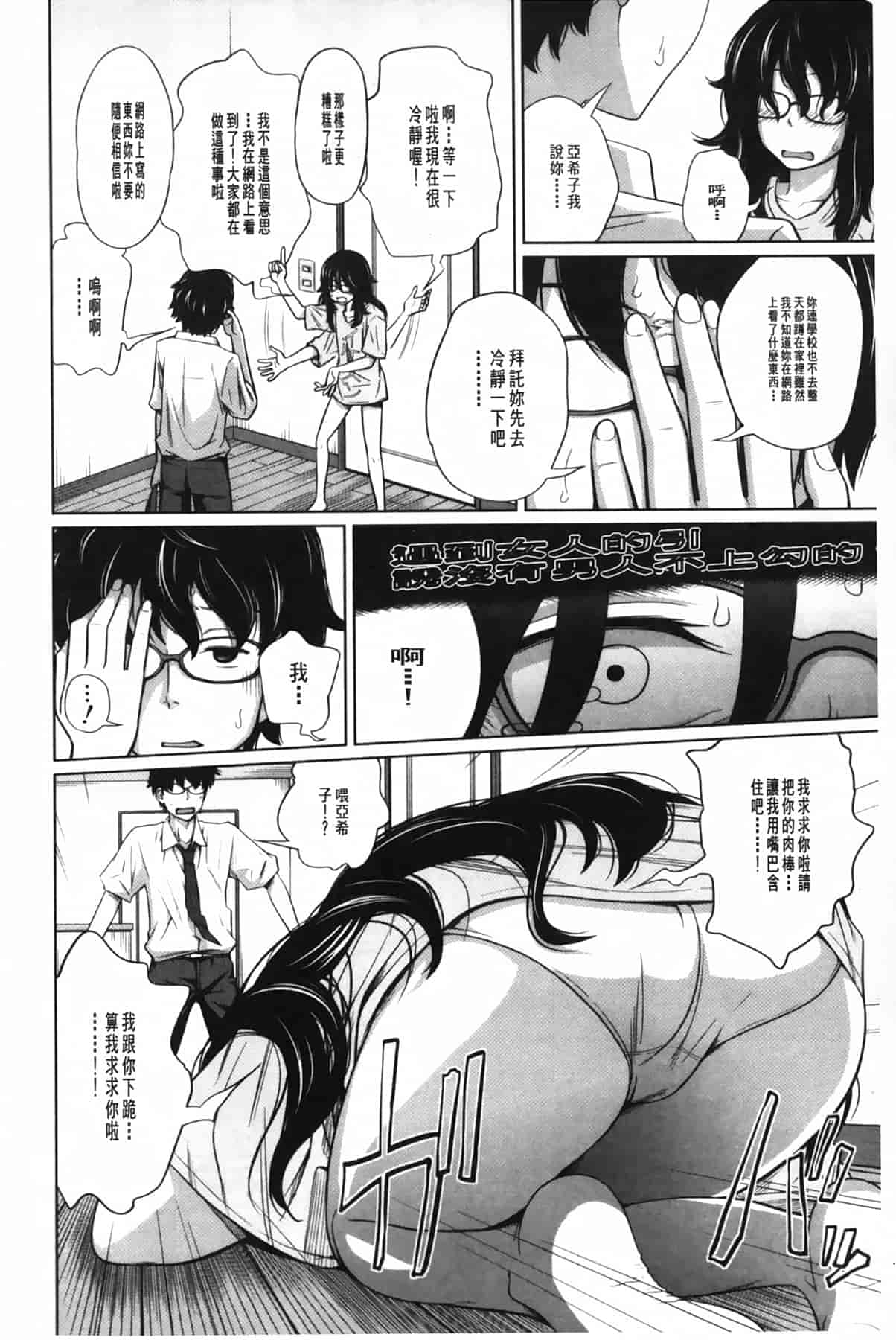 汉化版-[椿十四郎] アネートイモート_第1集