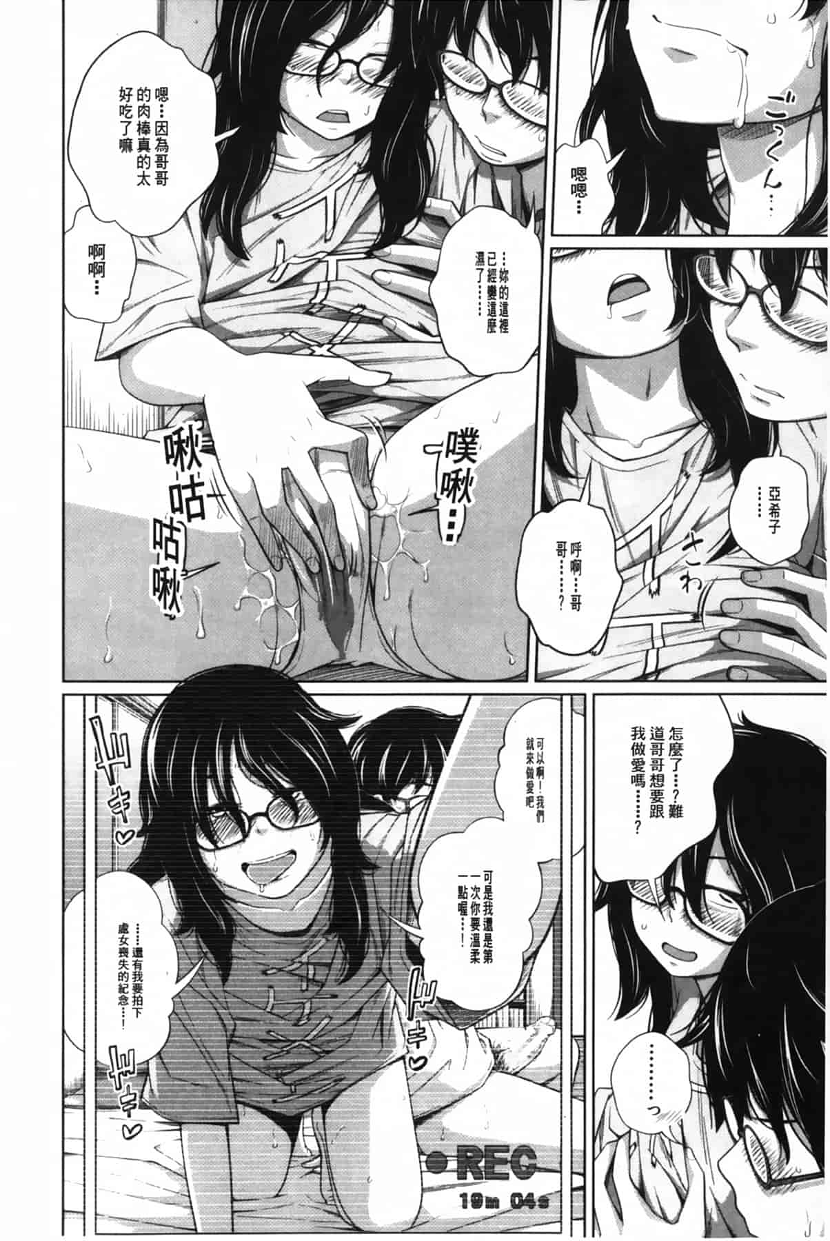 汉化版-[椿十四郎] アネートイモート_第2集