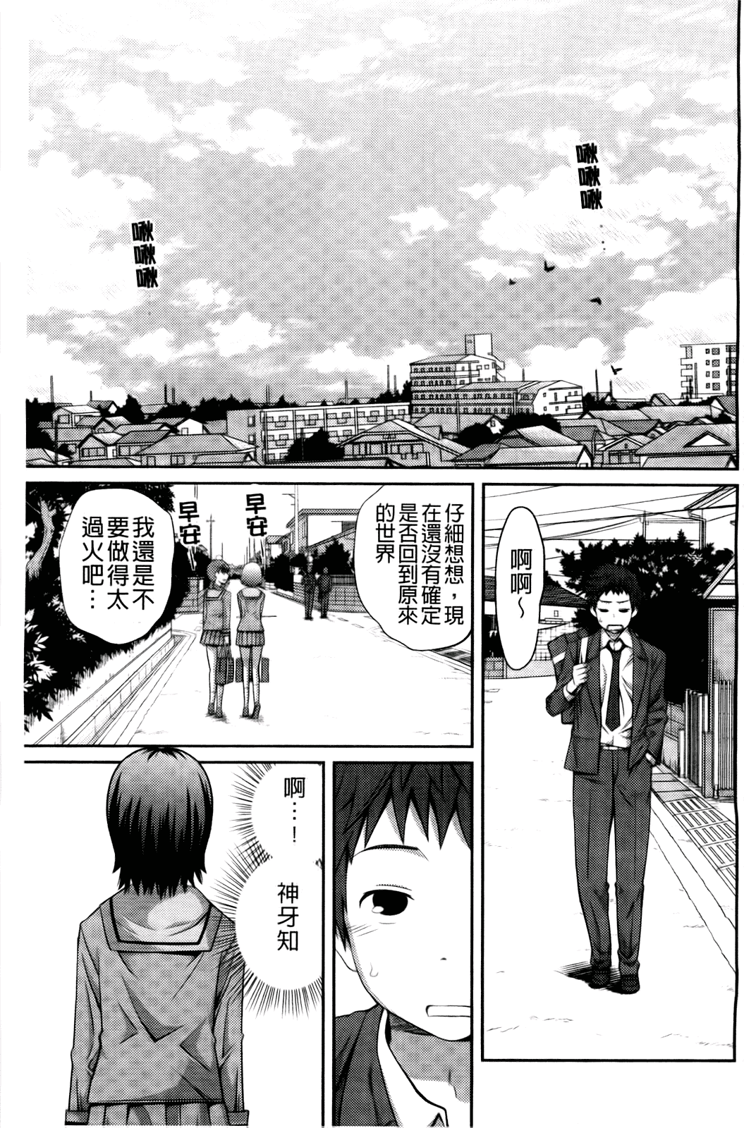 汉化版-[椿十四郎] シスター シスター_第3集