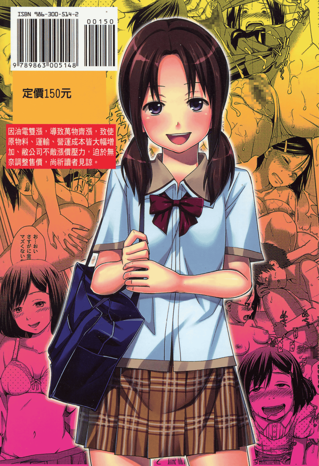 汉化版-[椿十四郎] シスター シスター_第1集