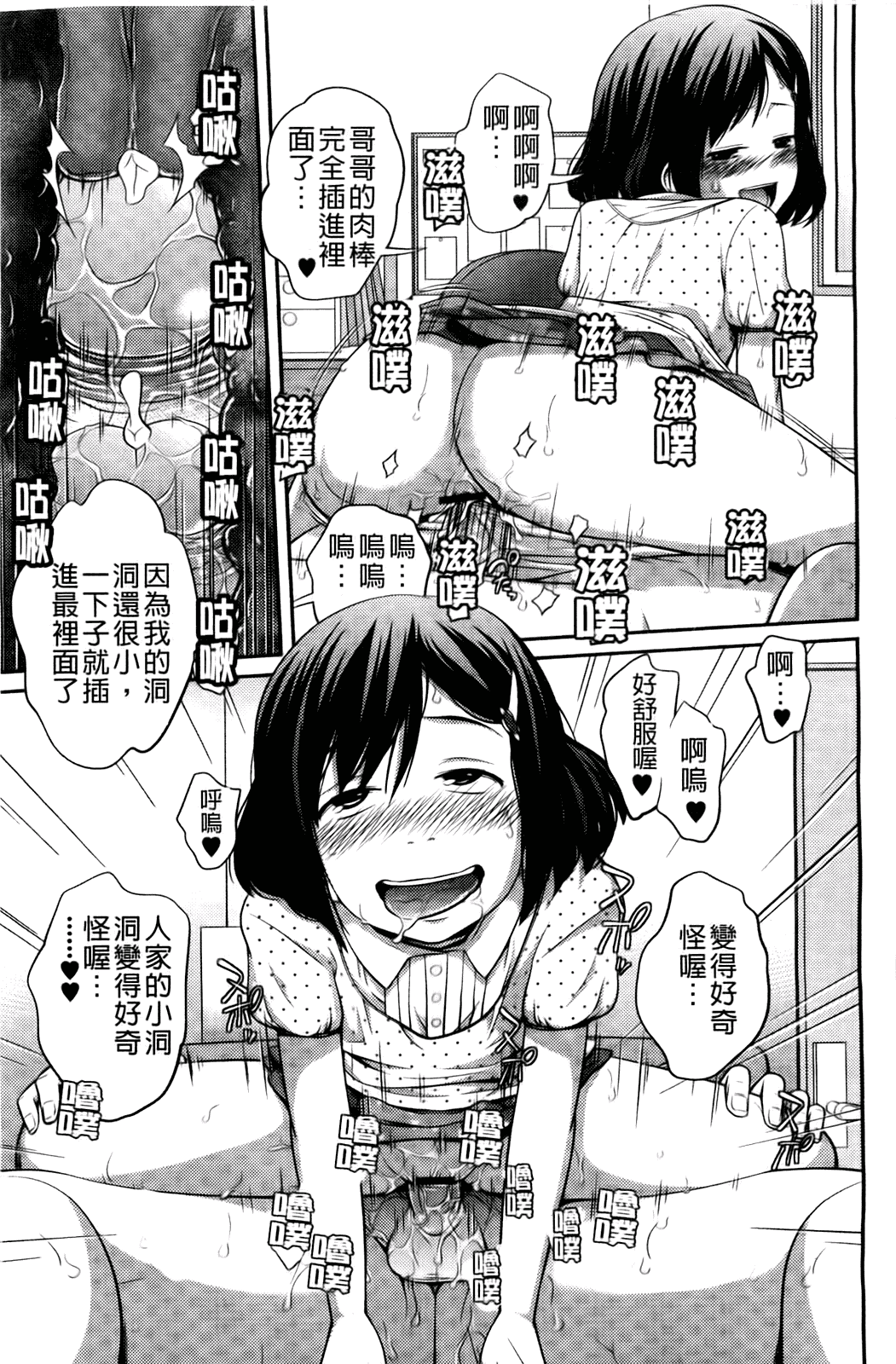 汉化版-[椿十四郎] シスター シスター_第3集