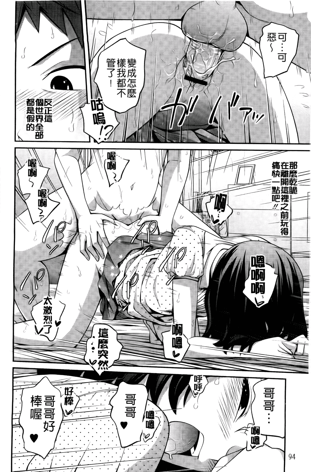 汉化版-[椿十四郎] シスター シスター_第3集