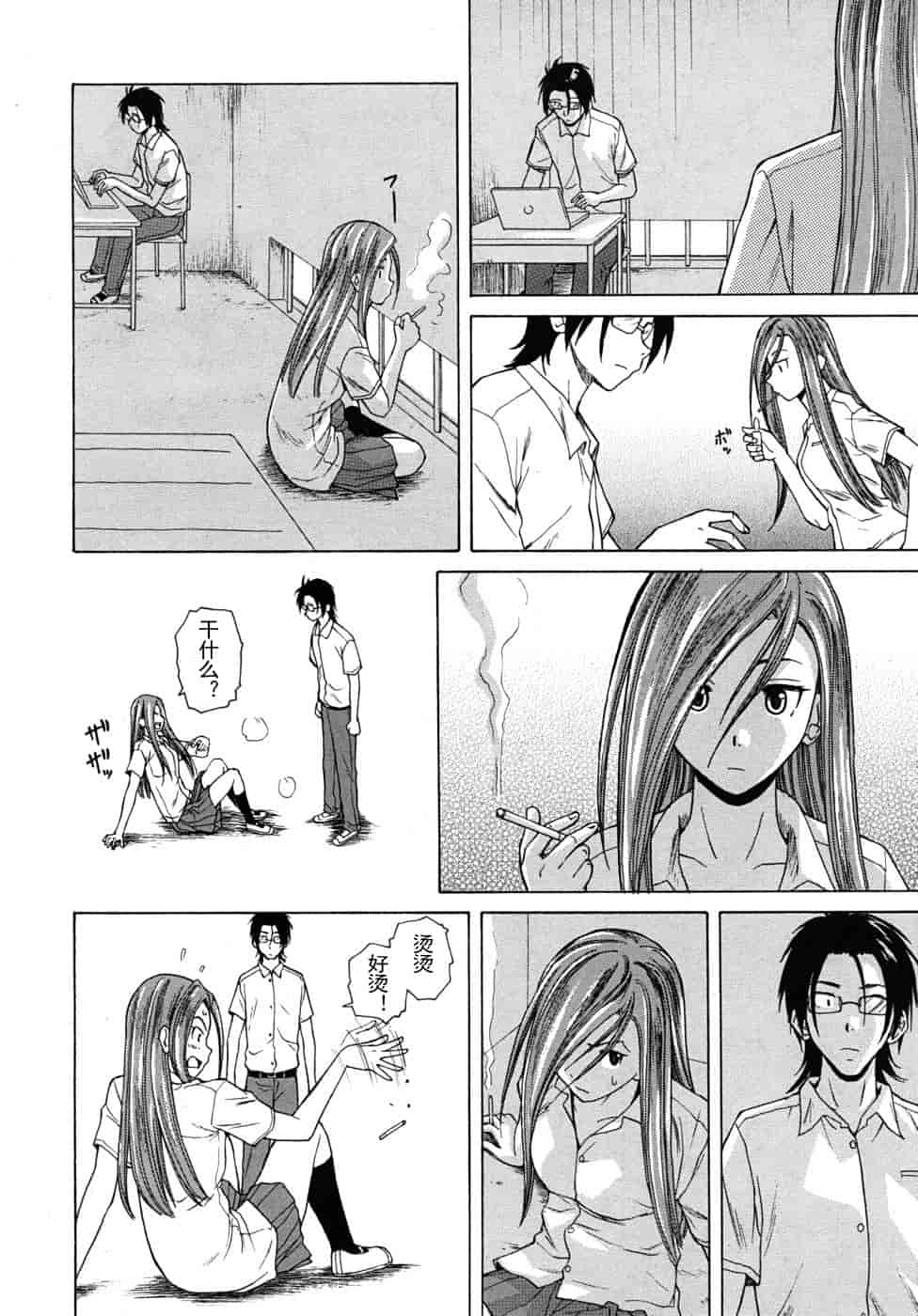 汉化版-[楓牙] 先生を见てください-Sense of value of wine_第3集