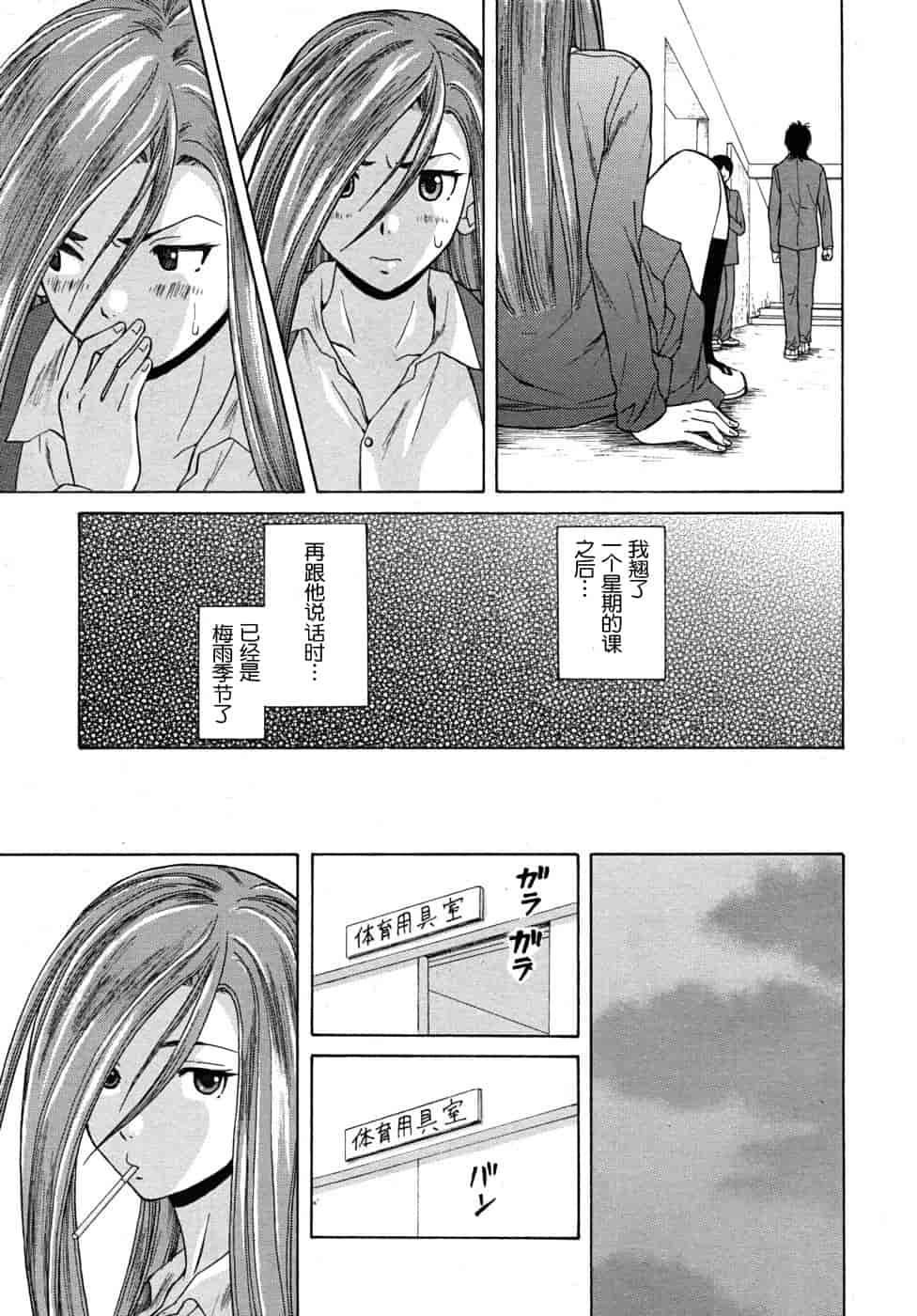 汉化版-[楓牙] 先生を见てください-Sense of value of wine_第3集