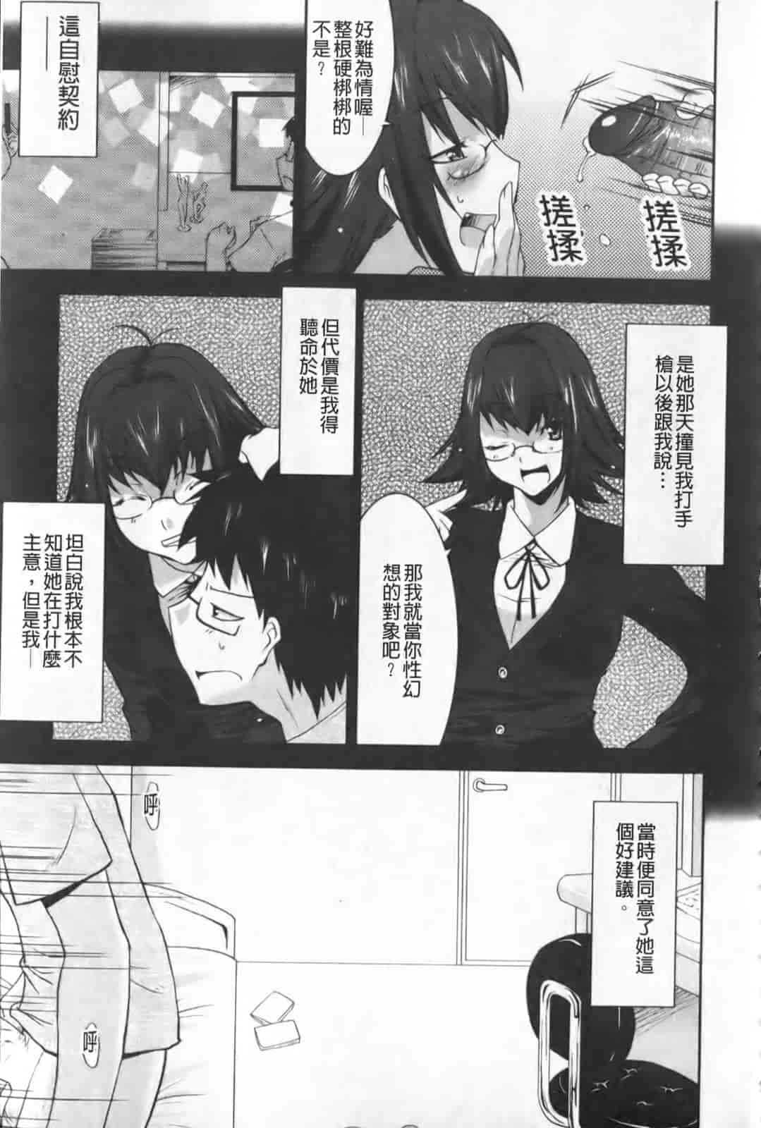 汉化版-[歌麿] らぶちち_第1集