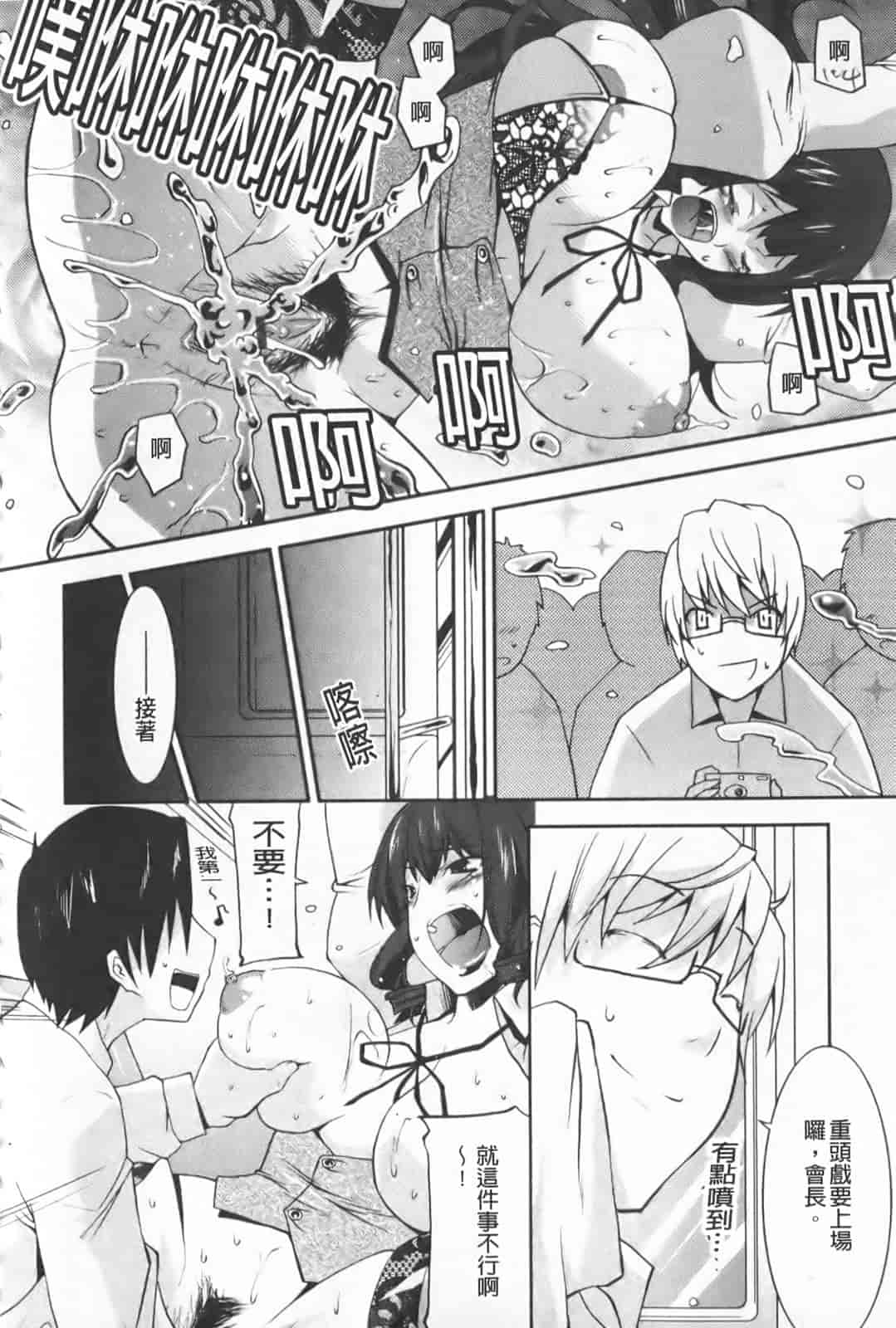 汉化版-[歌麿] らぶちち_第3集