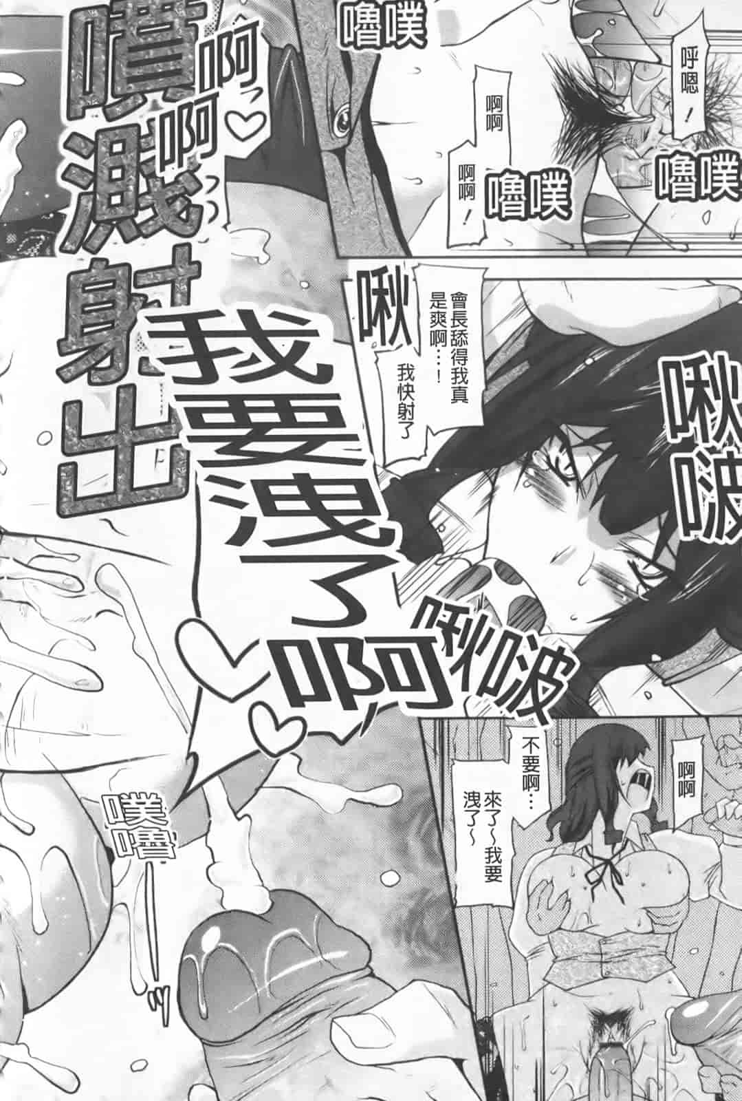 汉化版-[歌麿] らぶちち_第3集