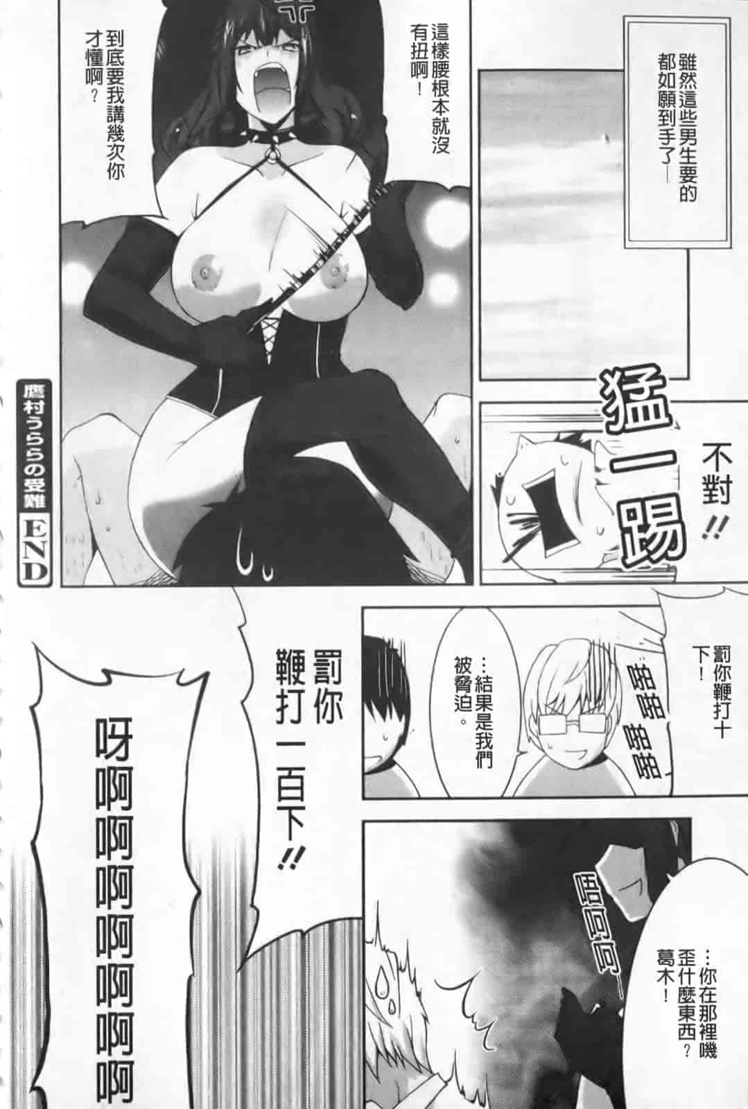 汉化版-[歌麿] らぶちち_第3集