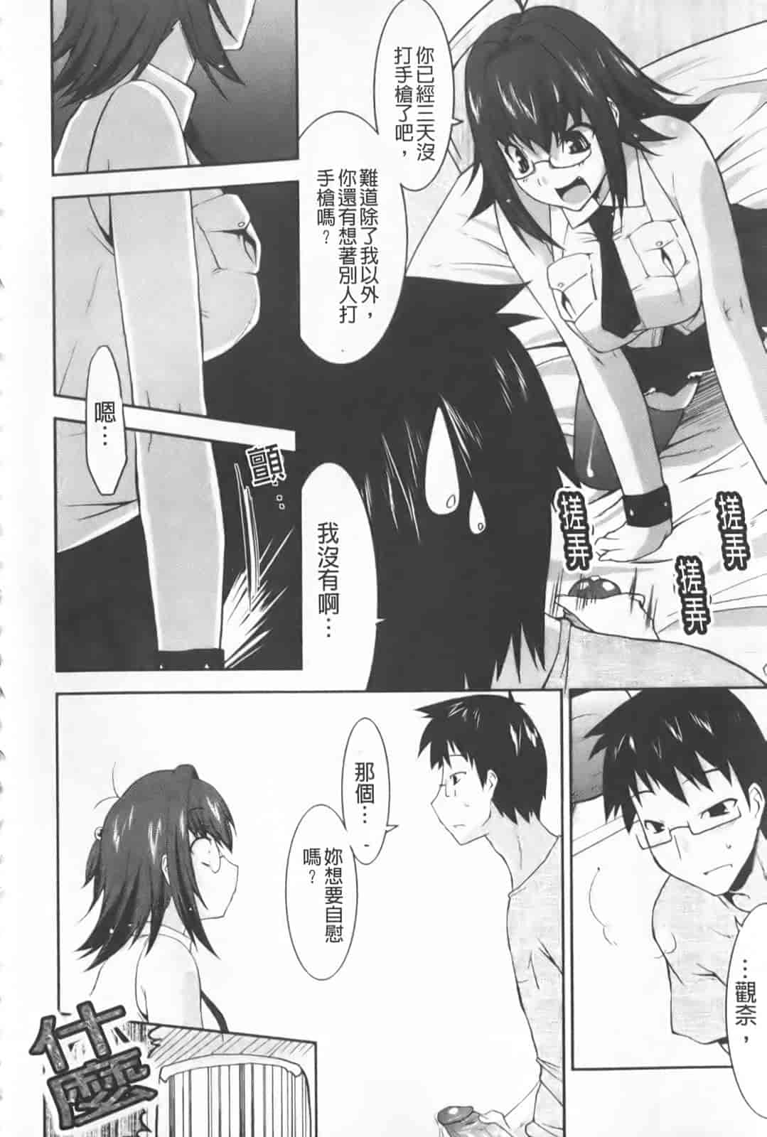 汉化版-[歌麿] らぶちち_第1集