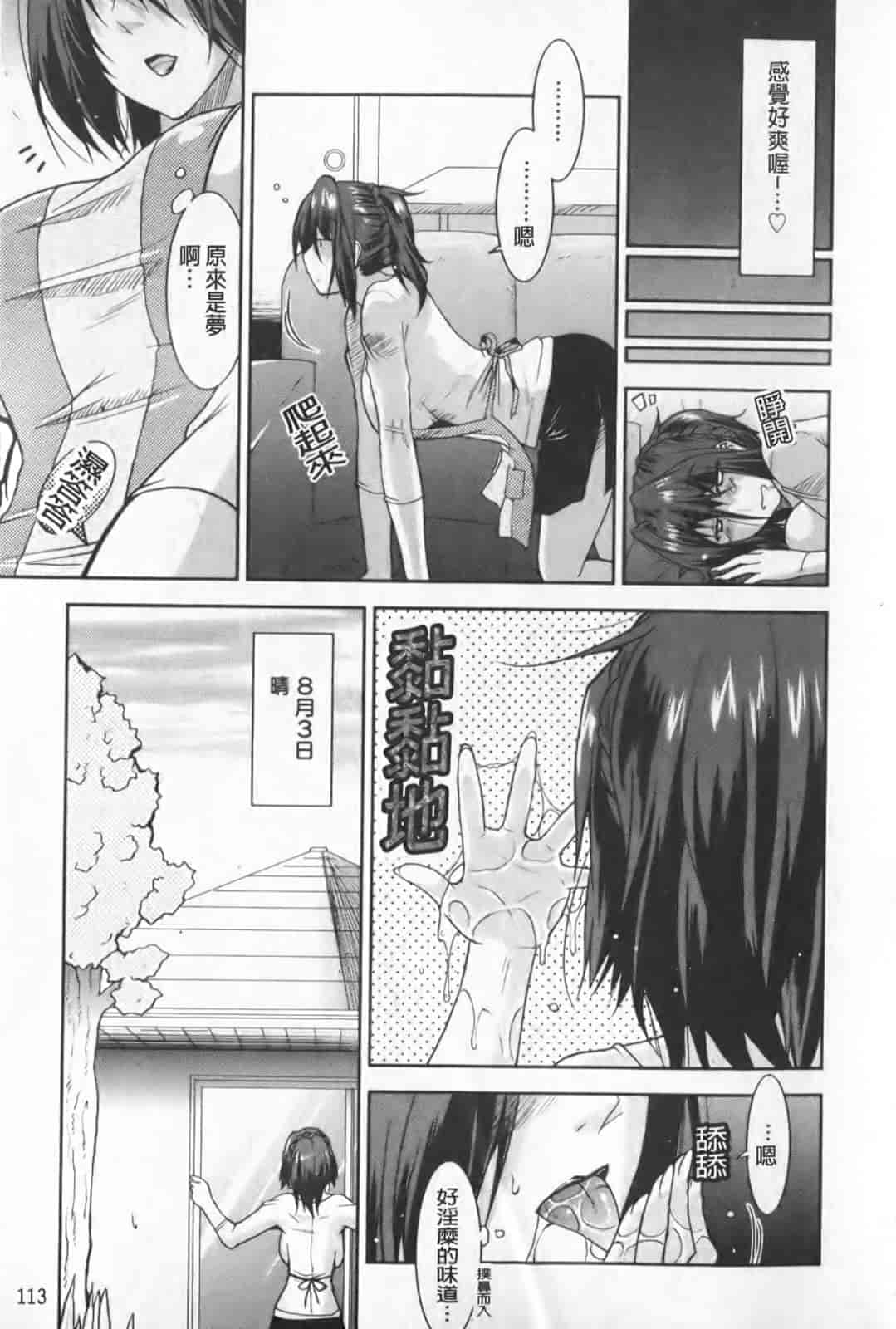 汉化版-[歌麿] らぶちち_第3集