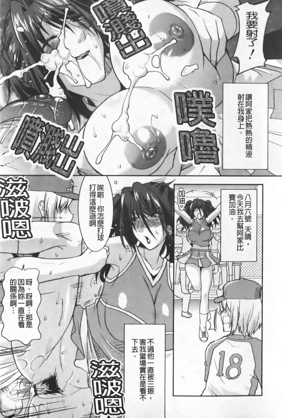 汉化版-[歌麿] らぶちち_第3集