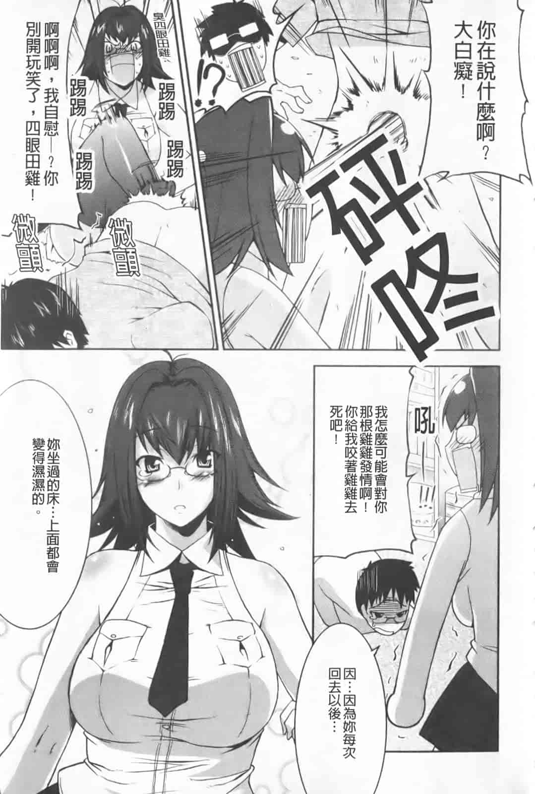 汉化版-[歌麿] らぶちち_第1集