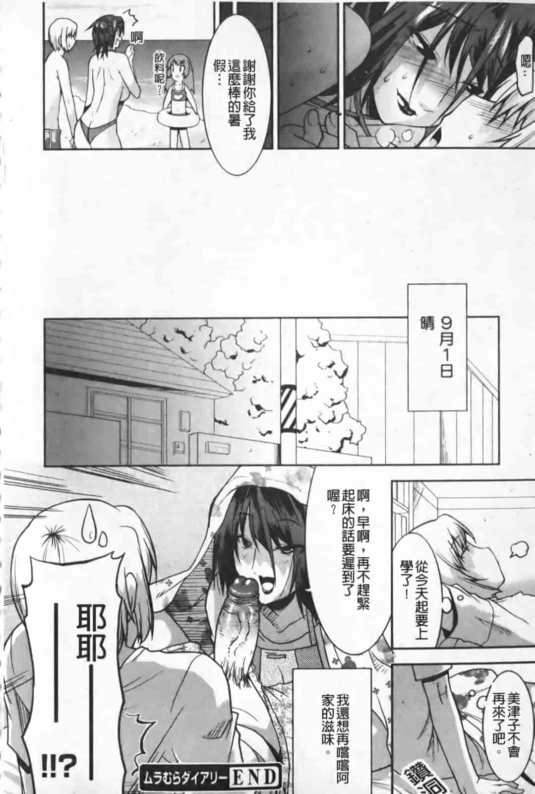 汉化版-[歌麿] らぶちち_第4集