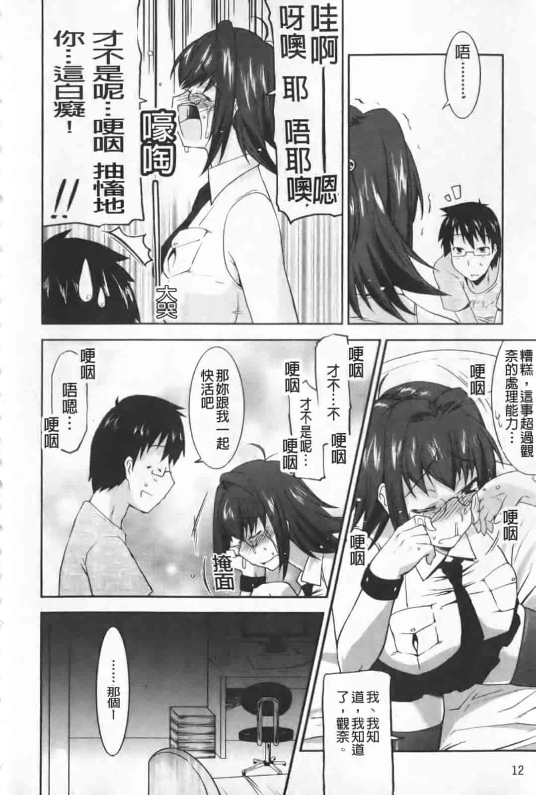 汉化版-[歌麿] らぶちち_第1集