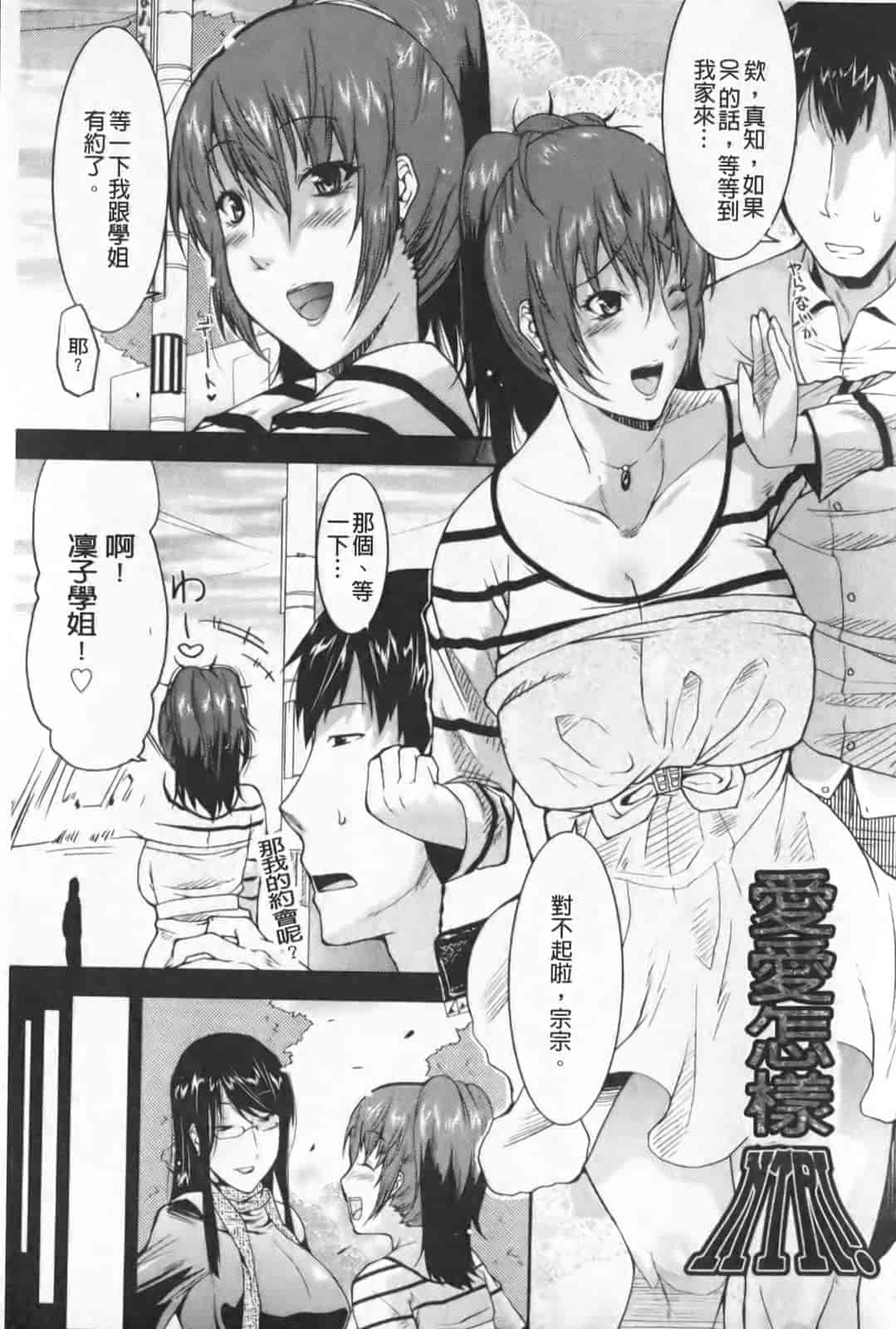 汉化版-[歌麿] らぶちち_第4集