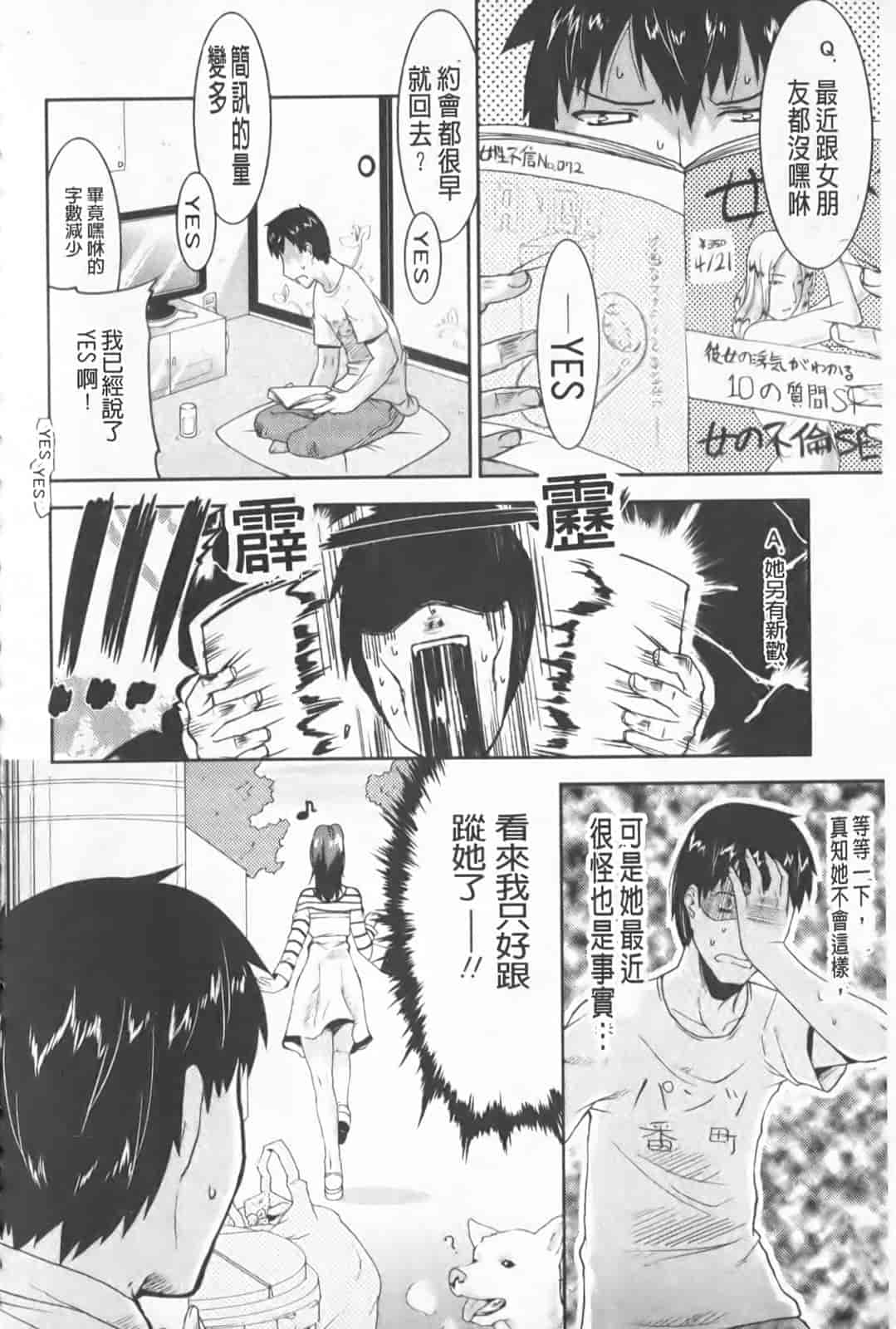 汉化版-[歌麿] らぶちち_第4集