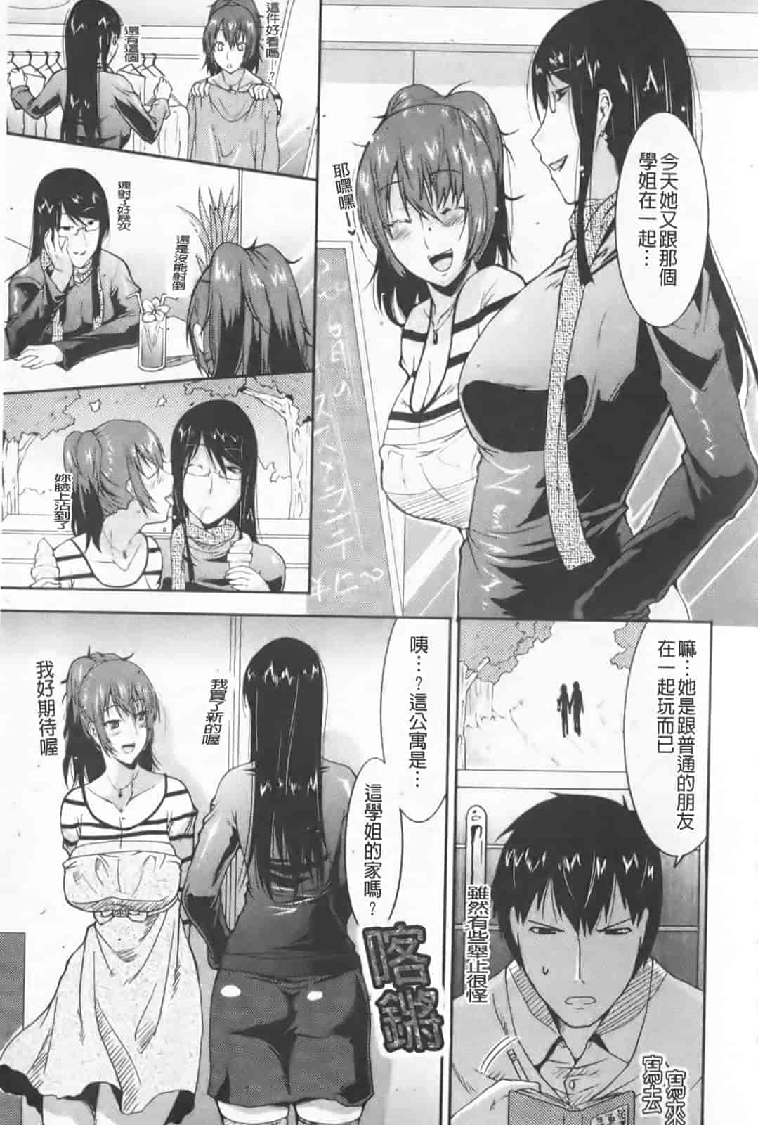 汉化版-[歌麿] らぶちち_第4集