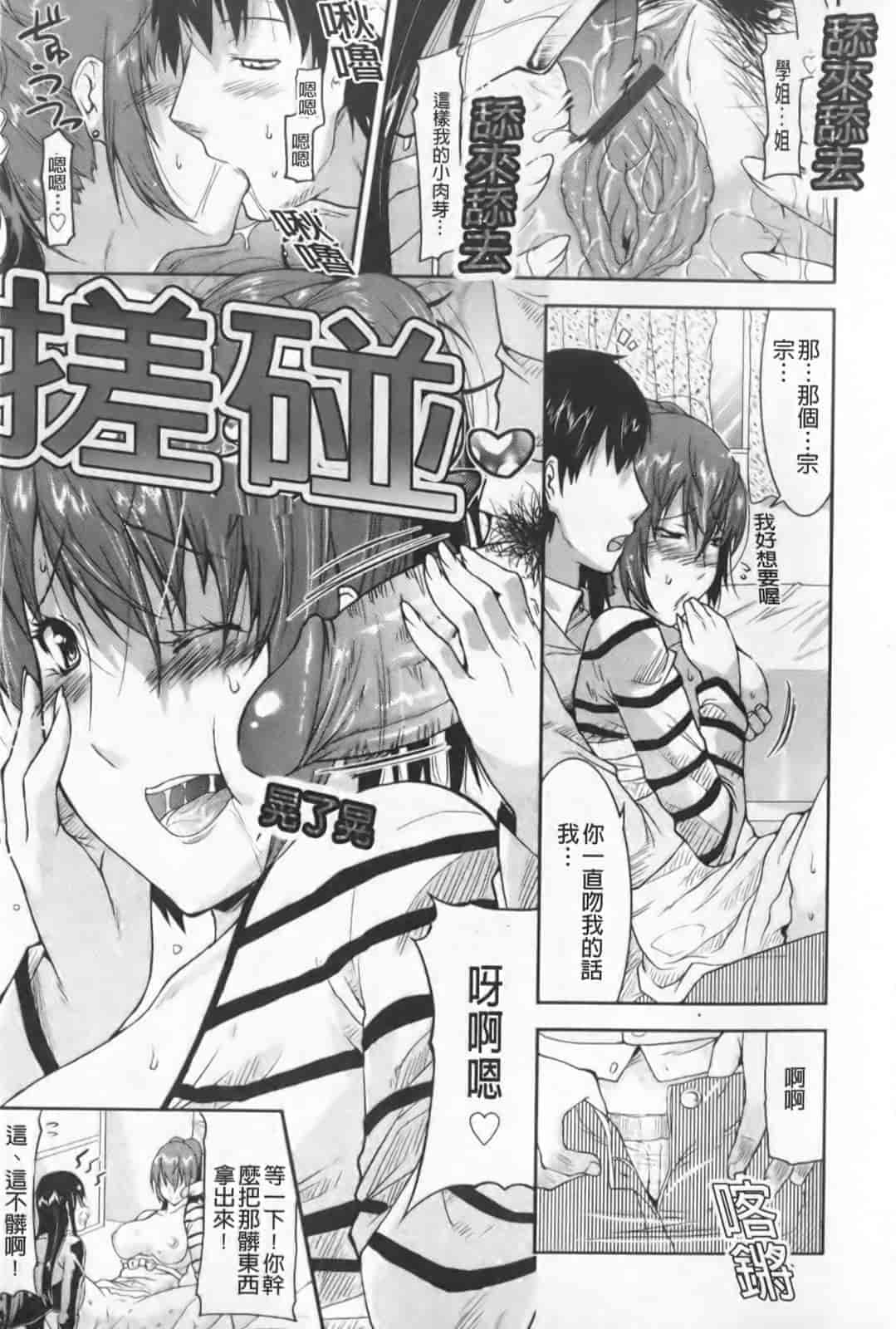 汉化版-[歌麿] らぶちち_第4集